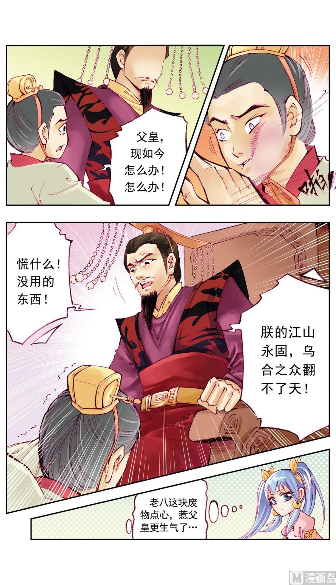 第11话3