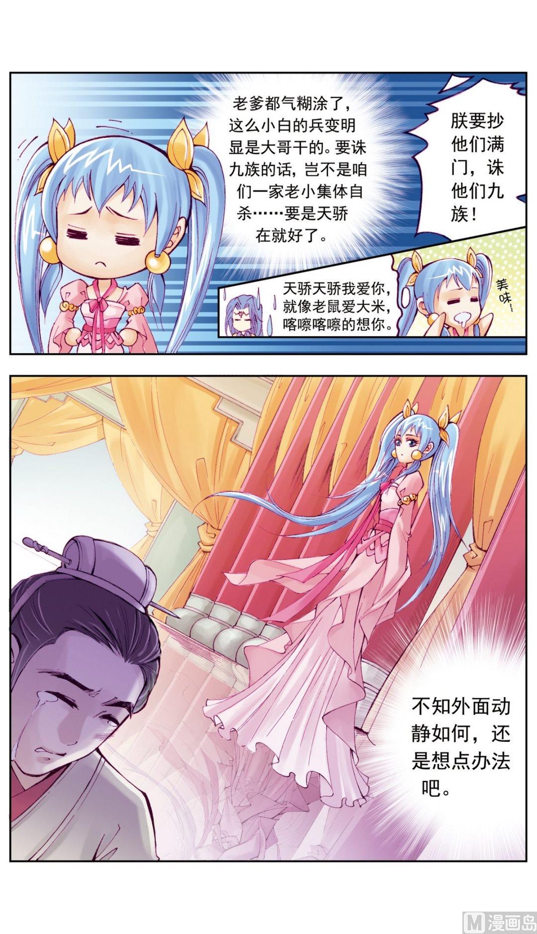 第11话4