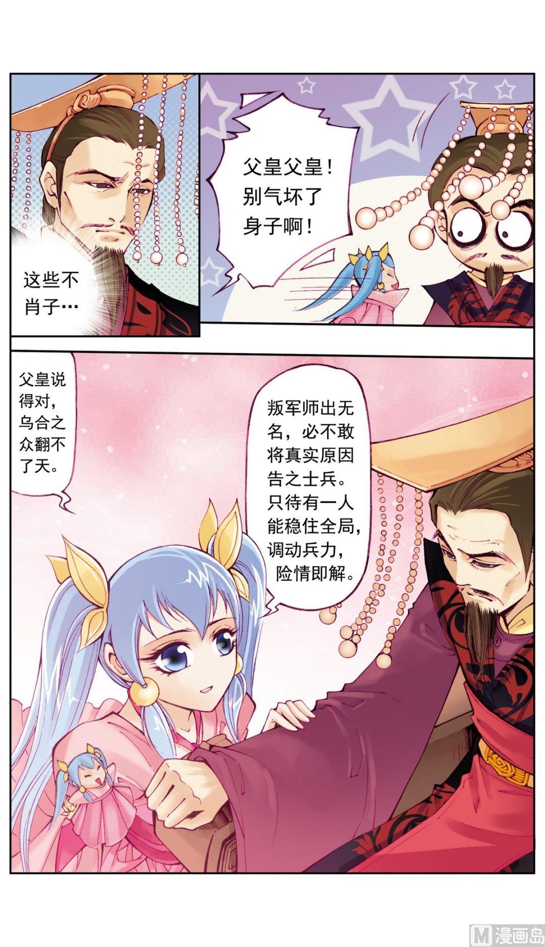 第11话5