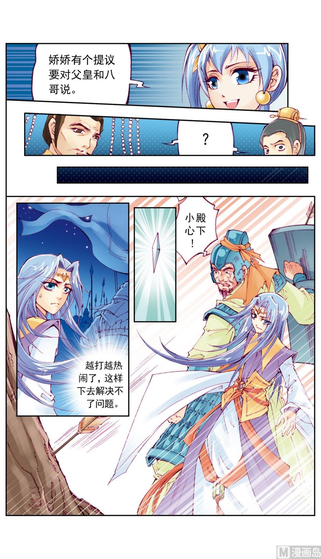 第11话6
