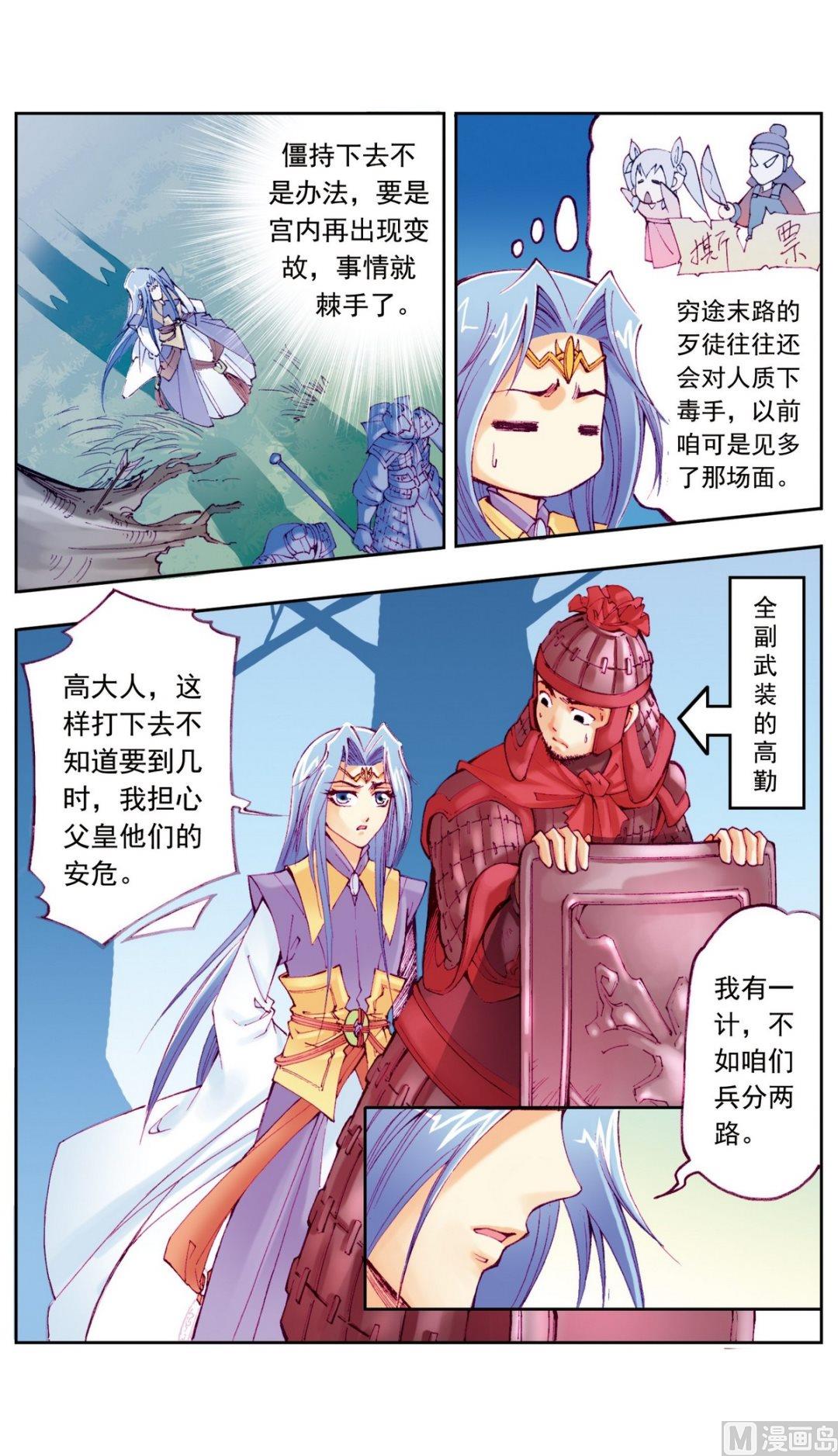 第11话7