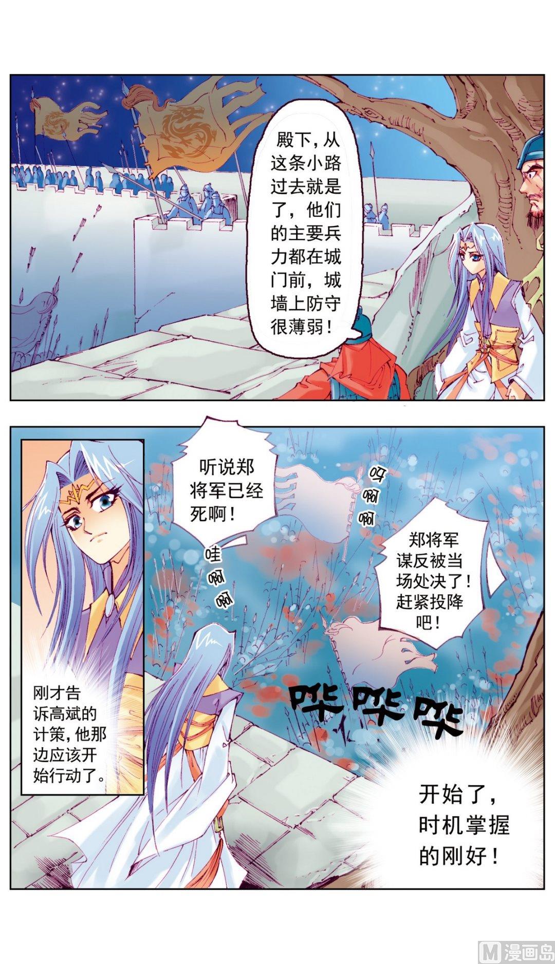 第11话8
