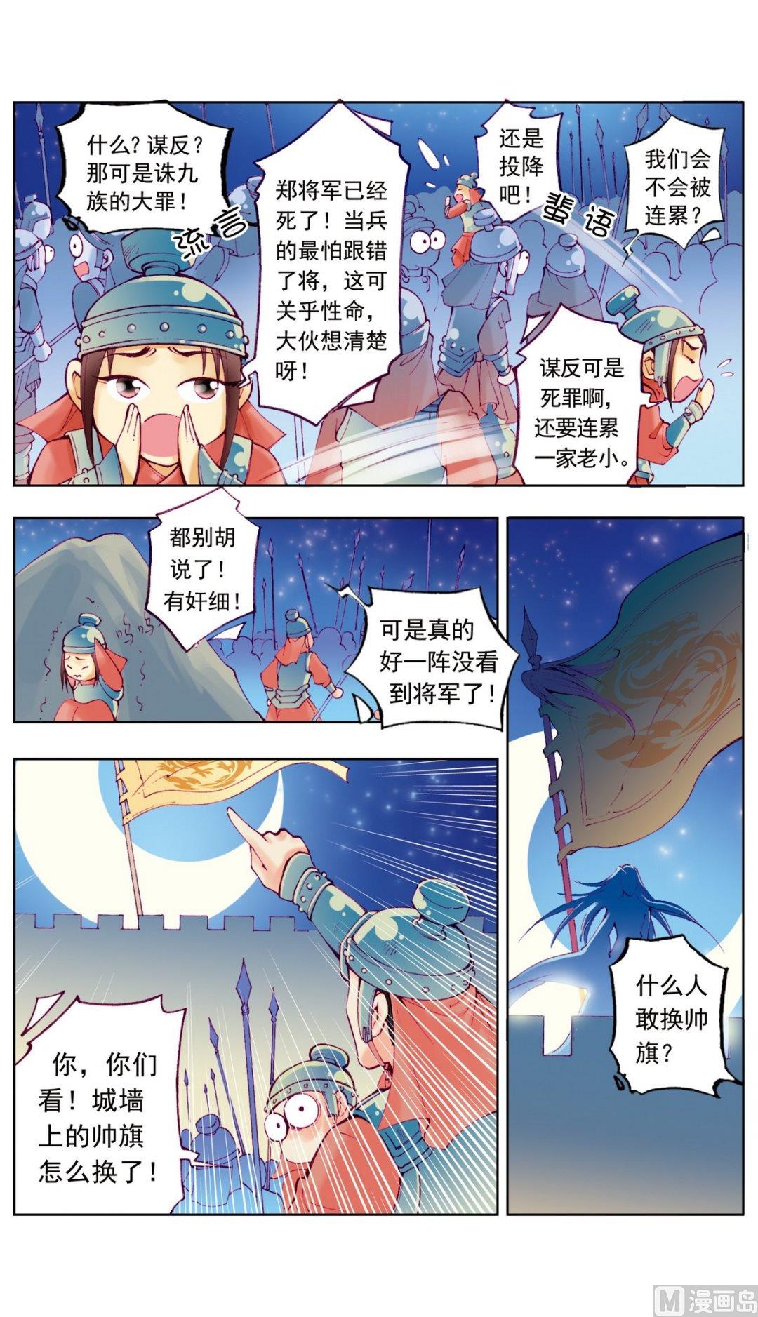 第11话9