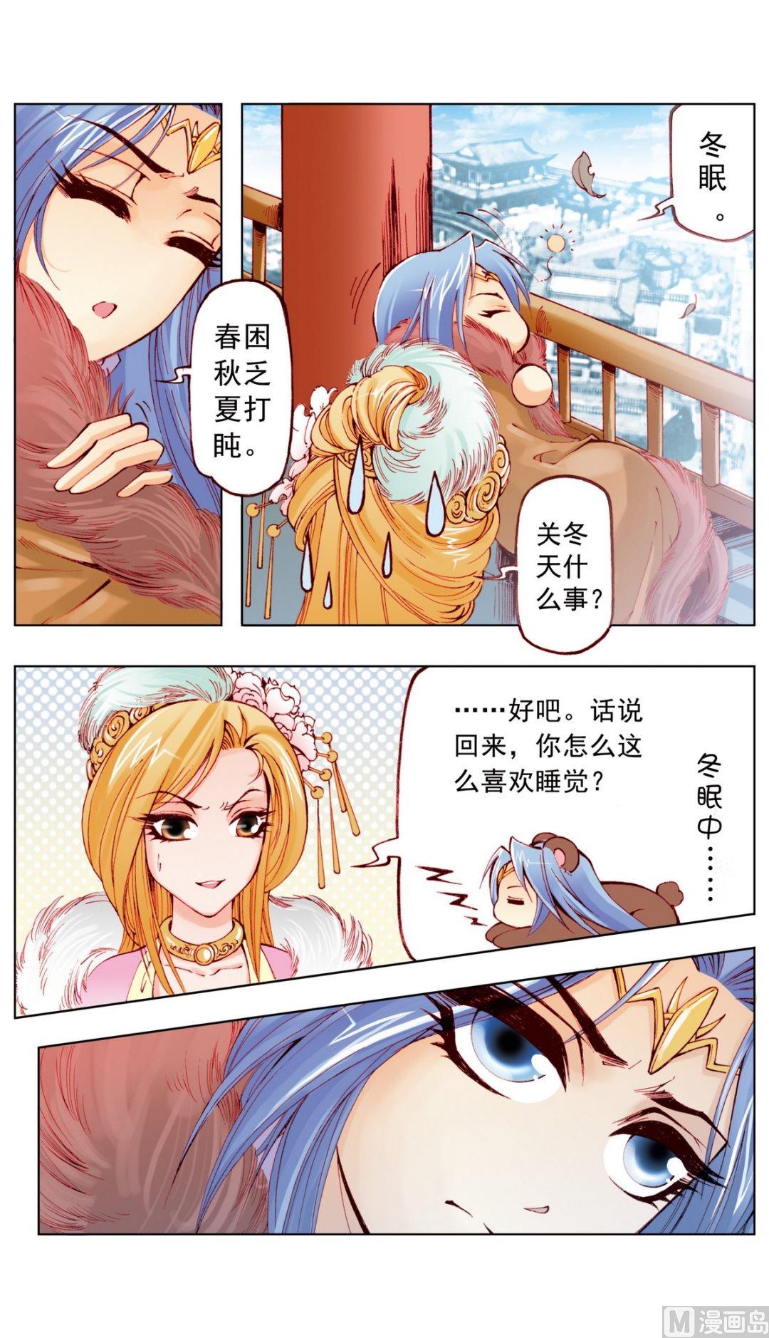 第13话2