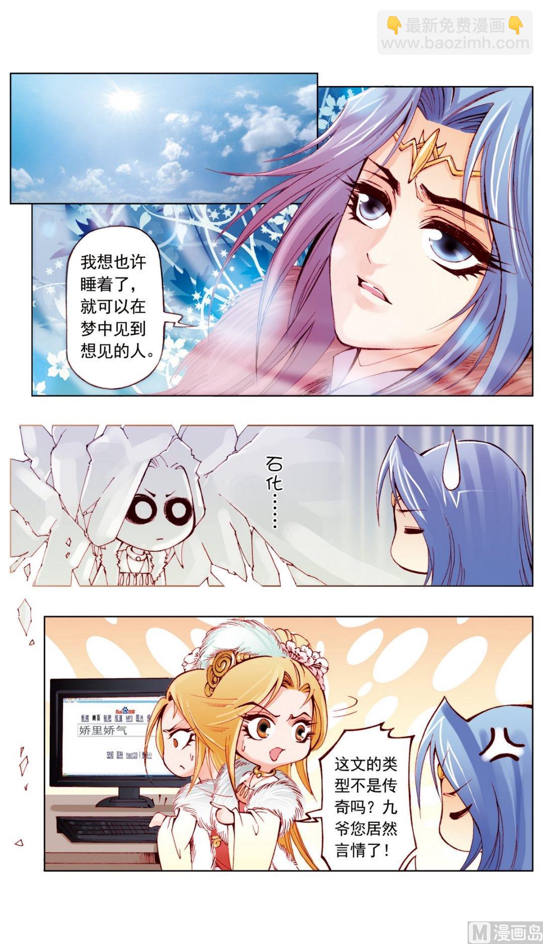 第13话3