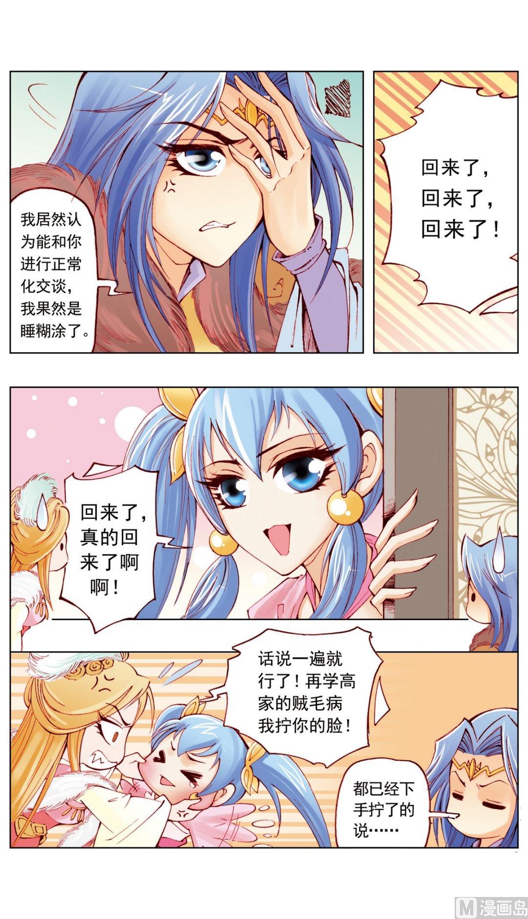 第13话4