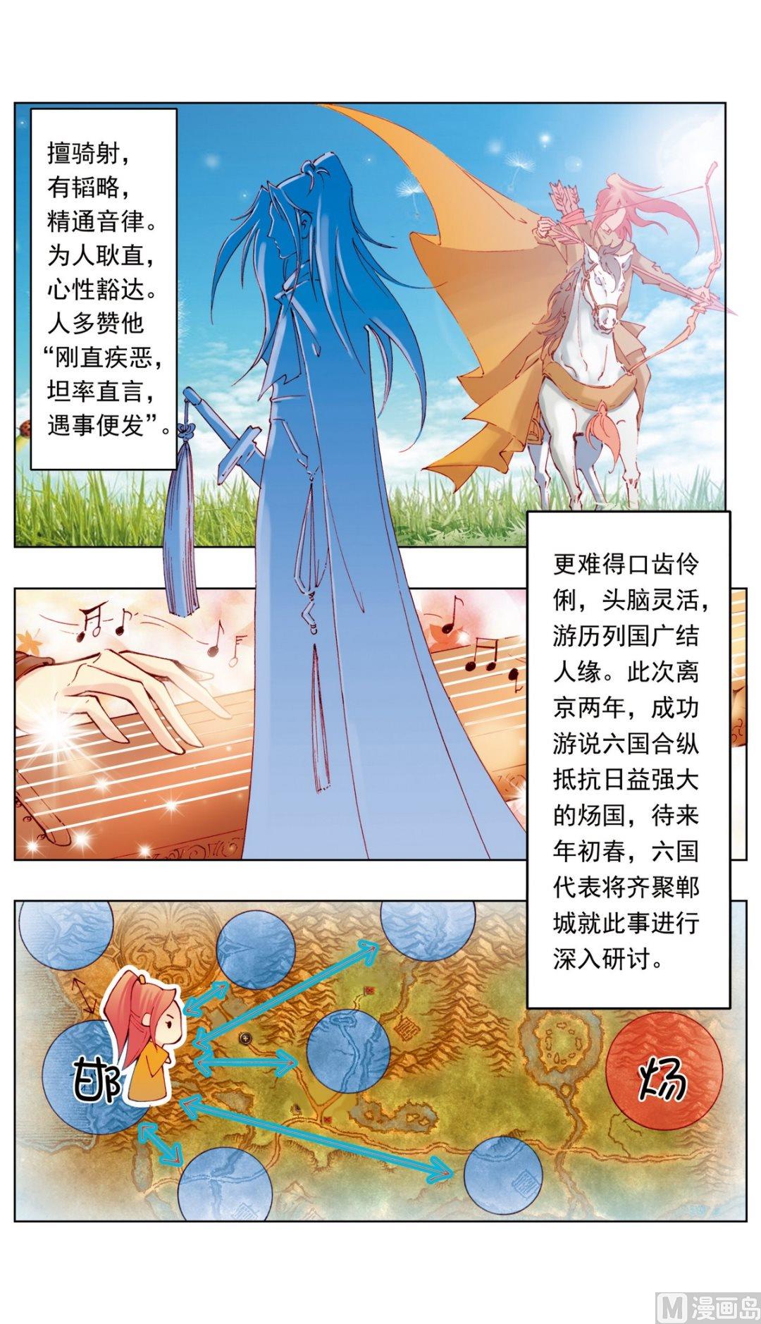第13话6
