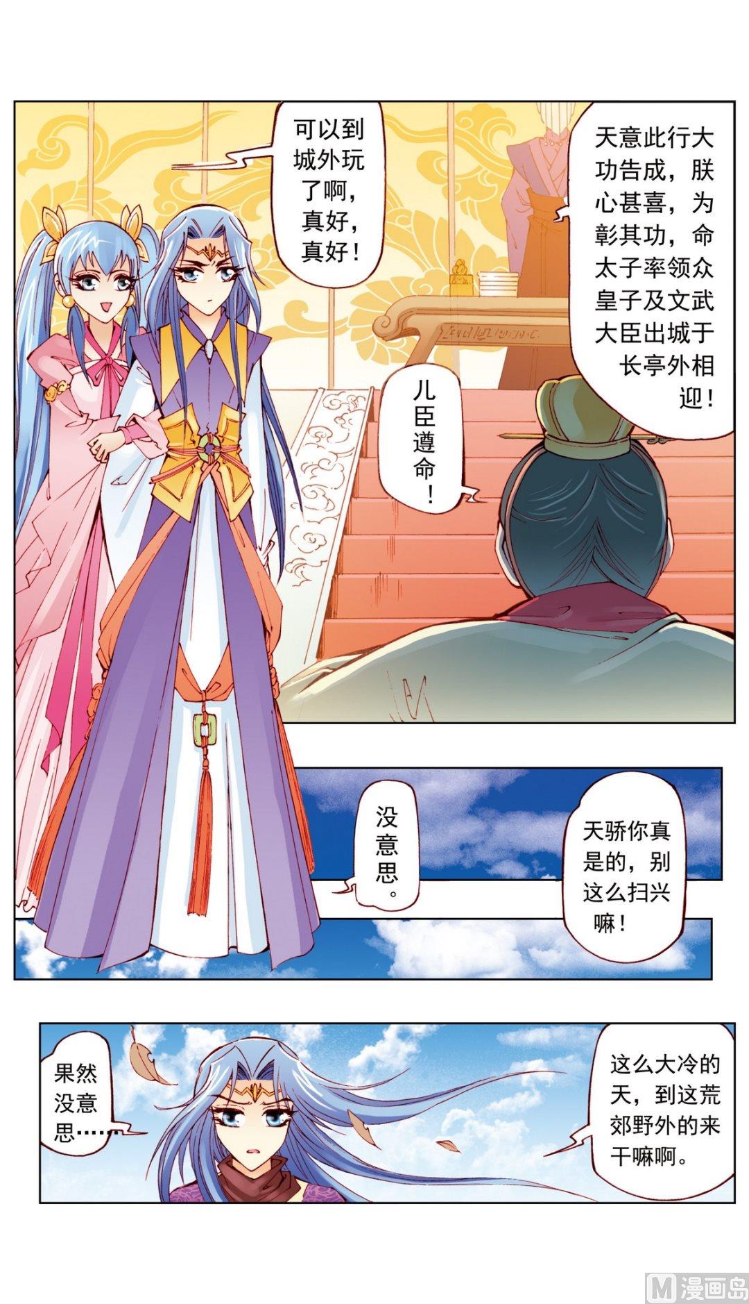 第13话7