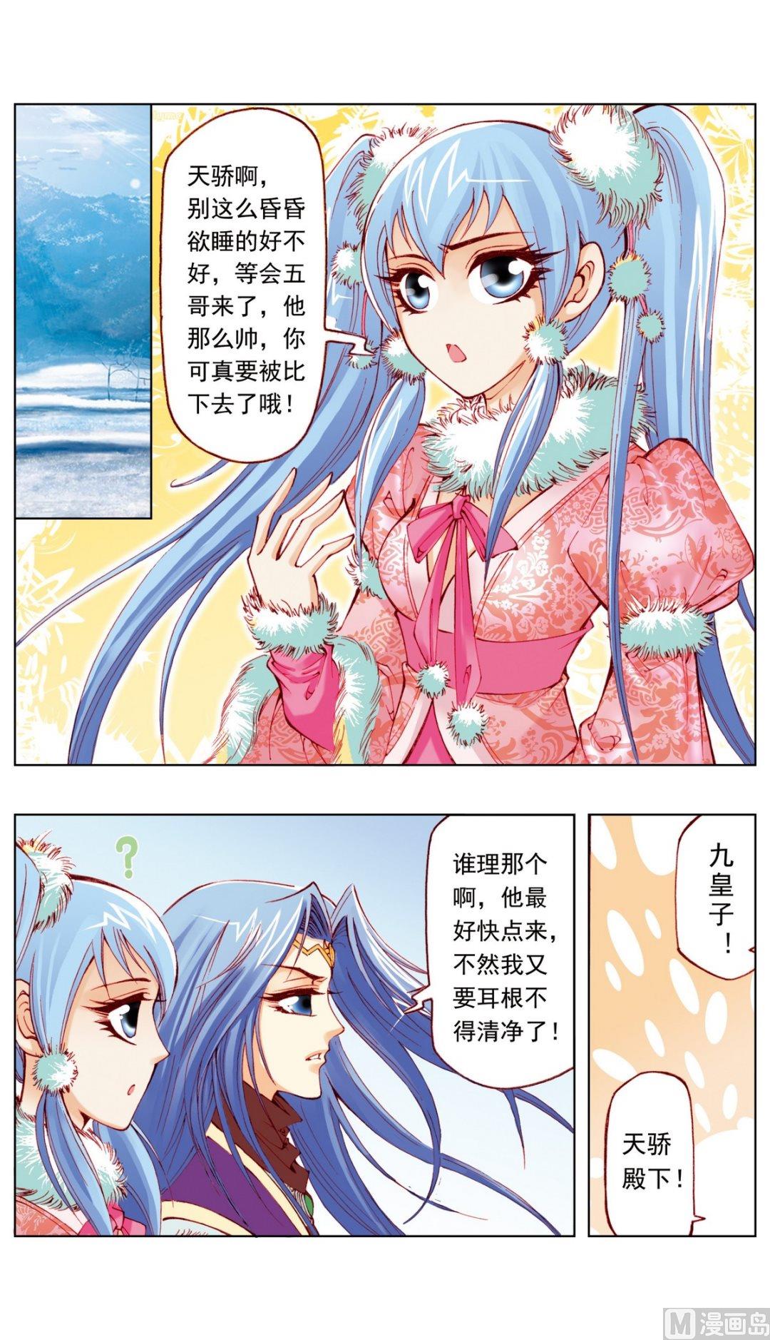 第13话8
