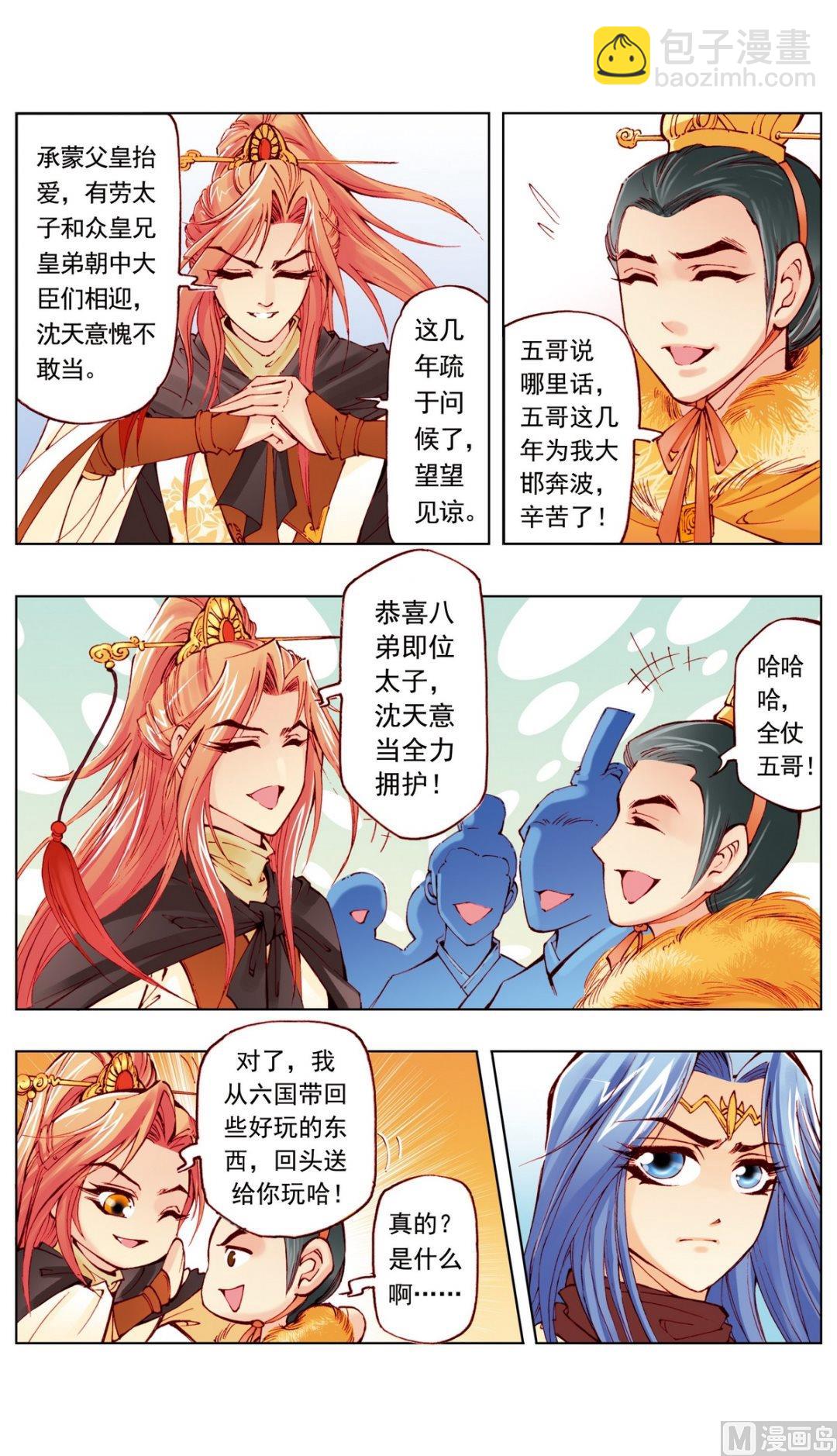 第14话1