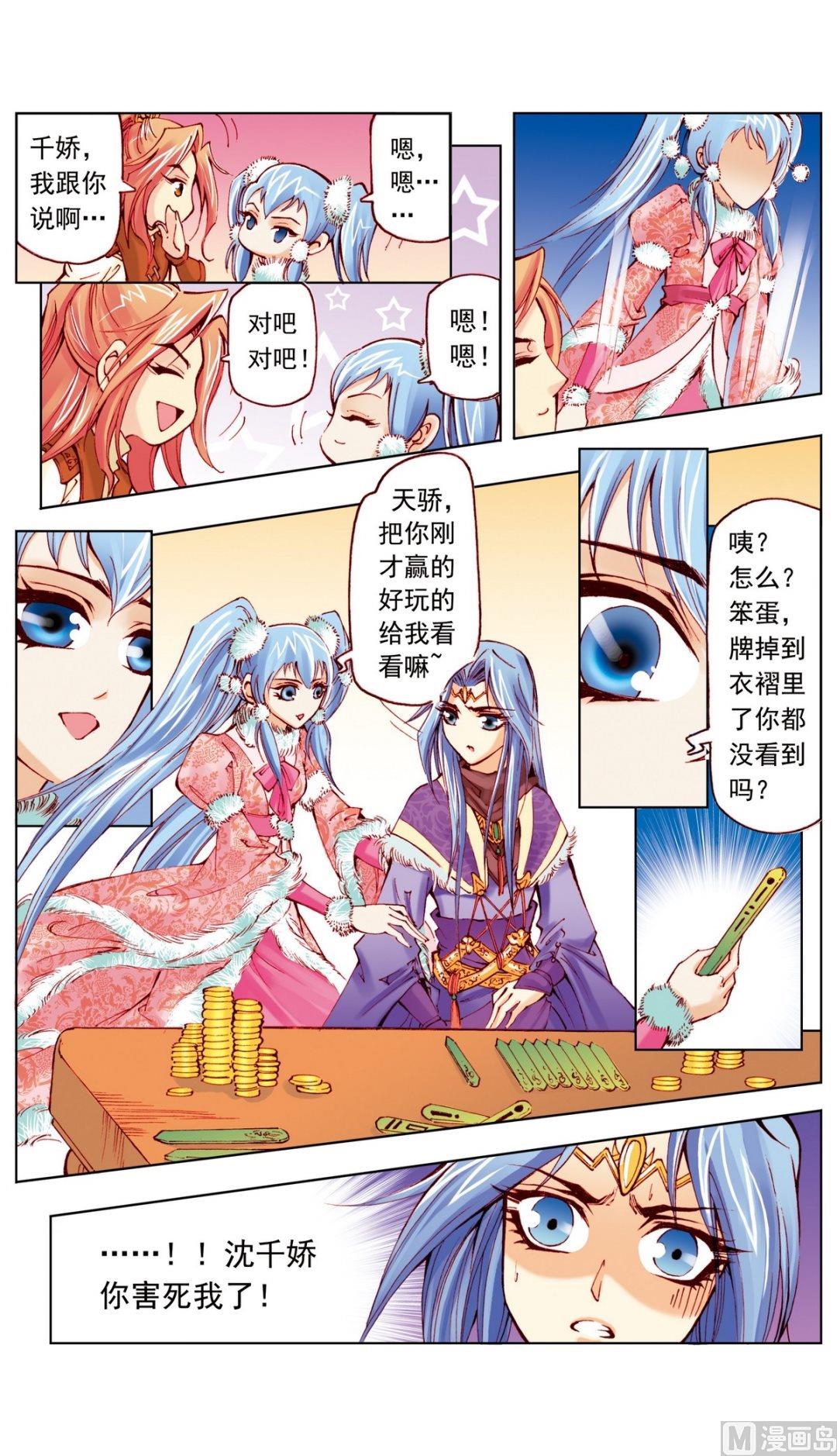 第14话11