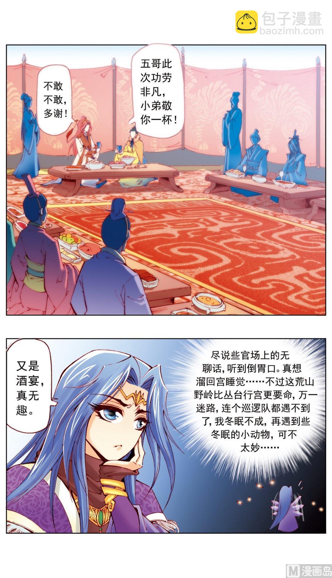 第14话2