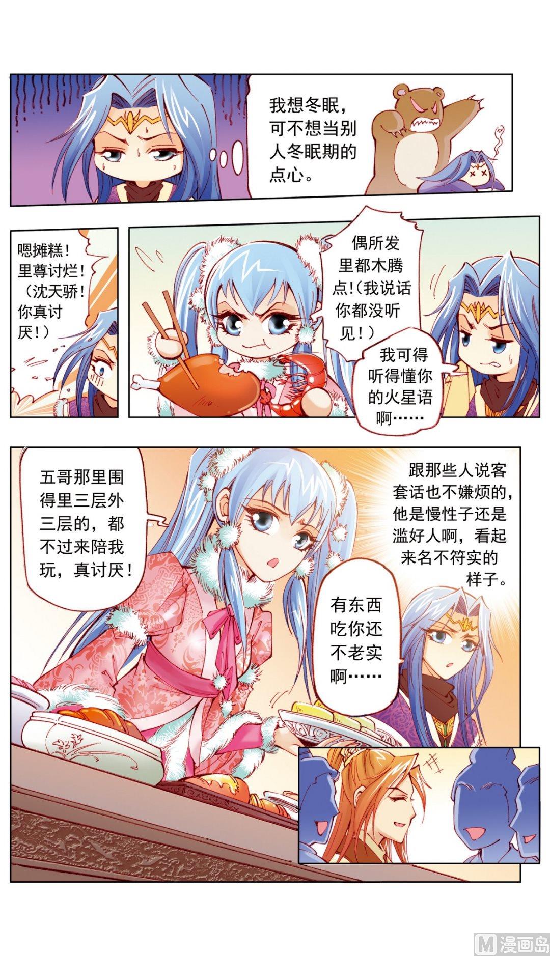 第14话3