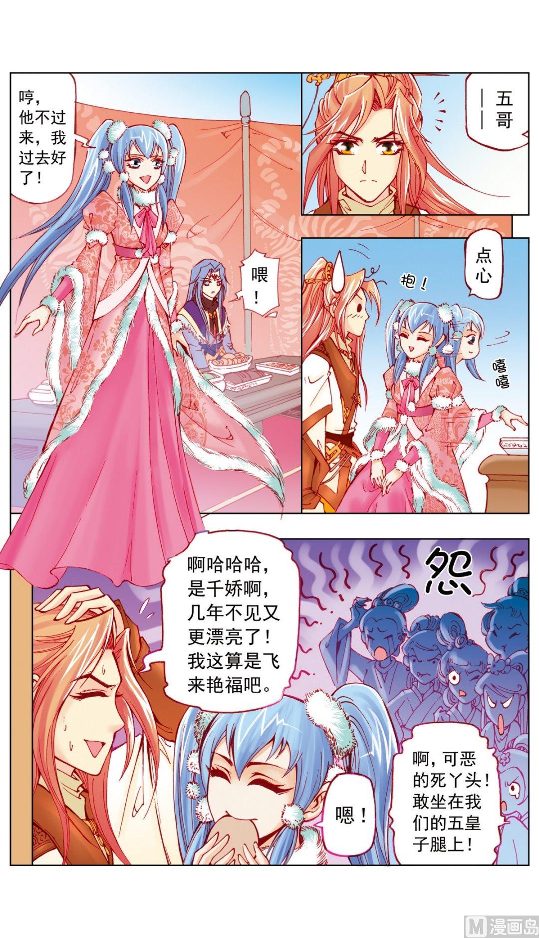 第14话4