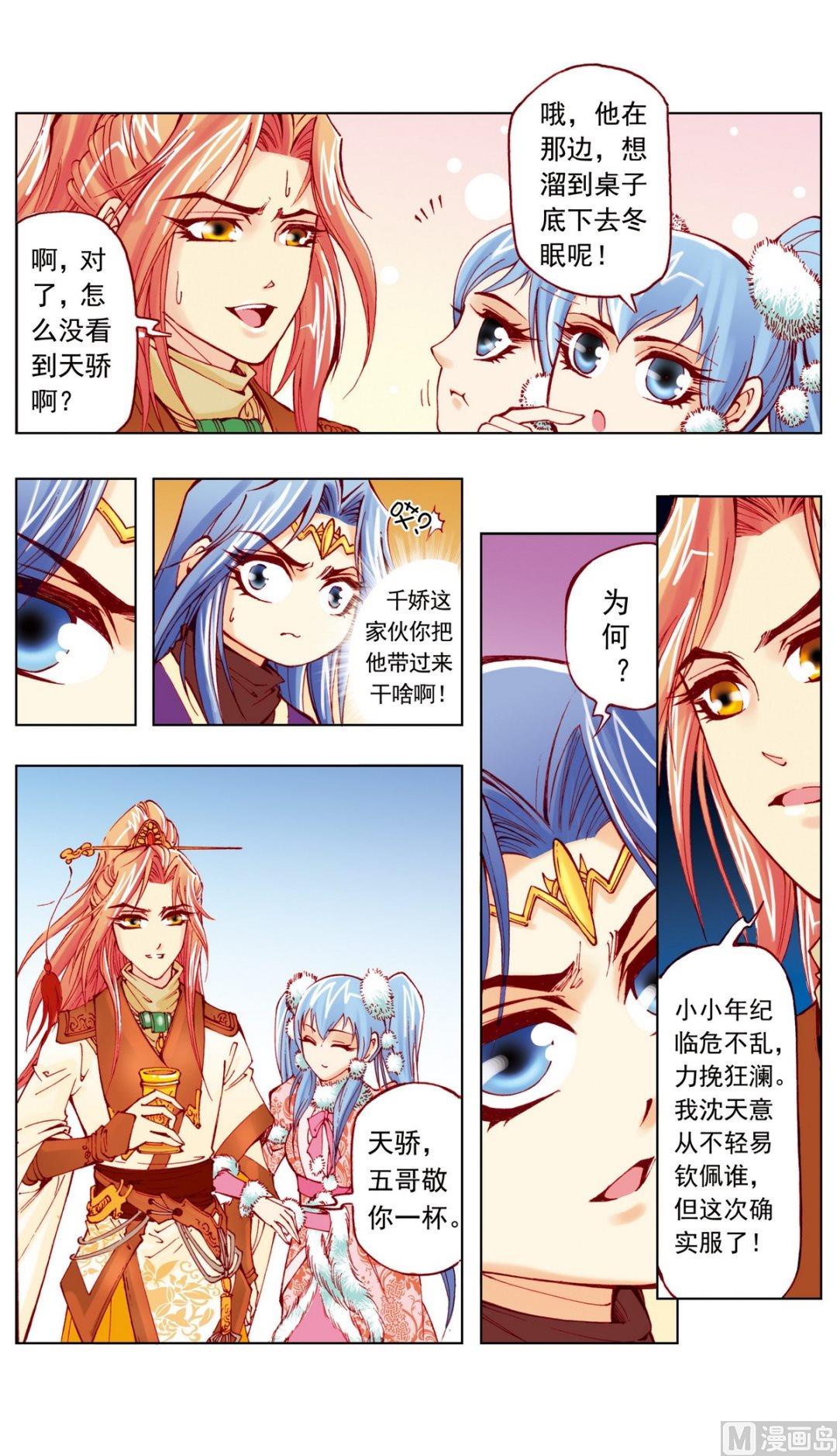 第14话5