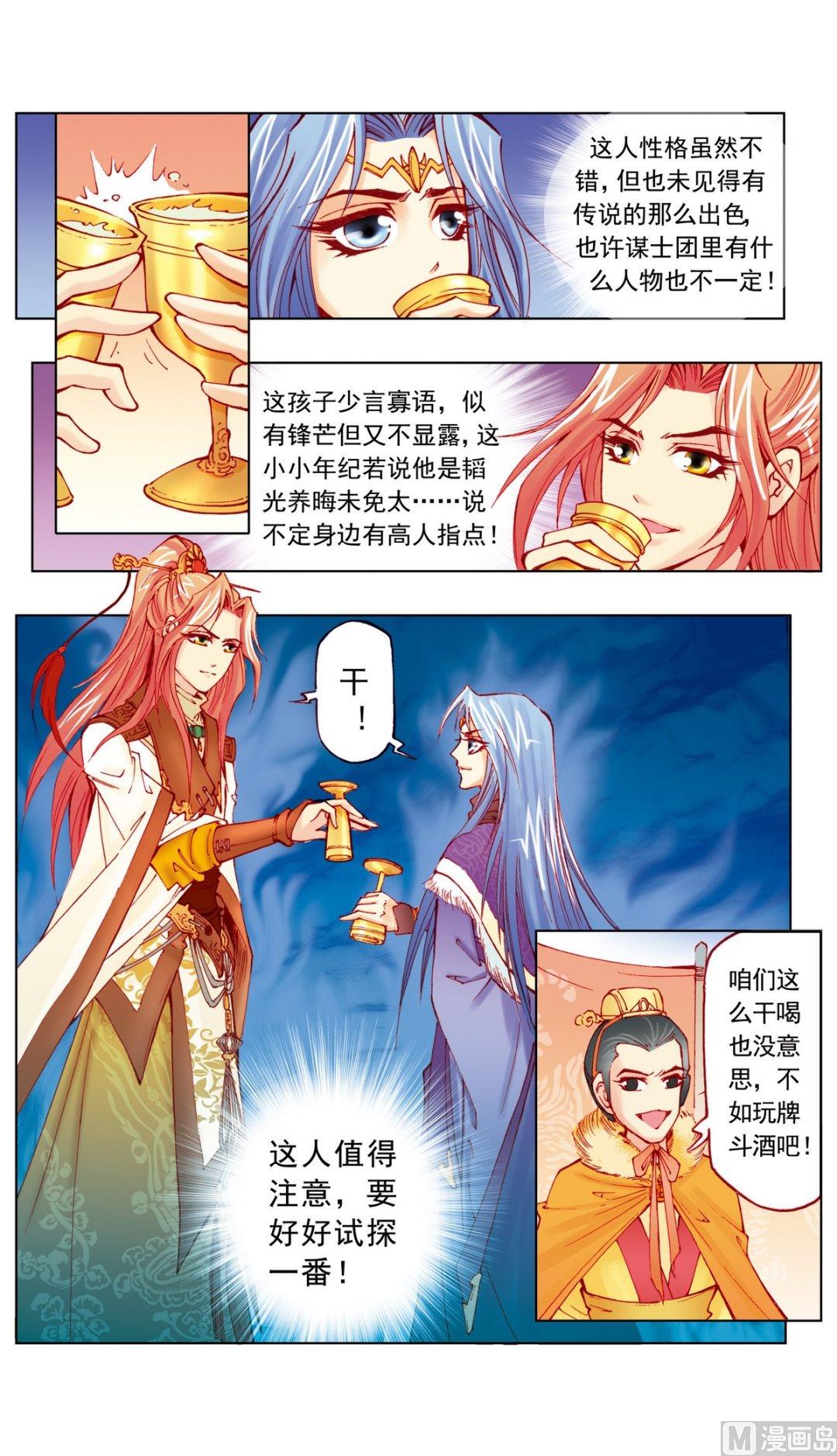 第14话6