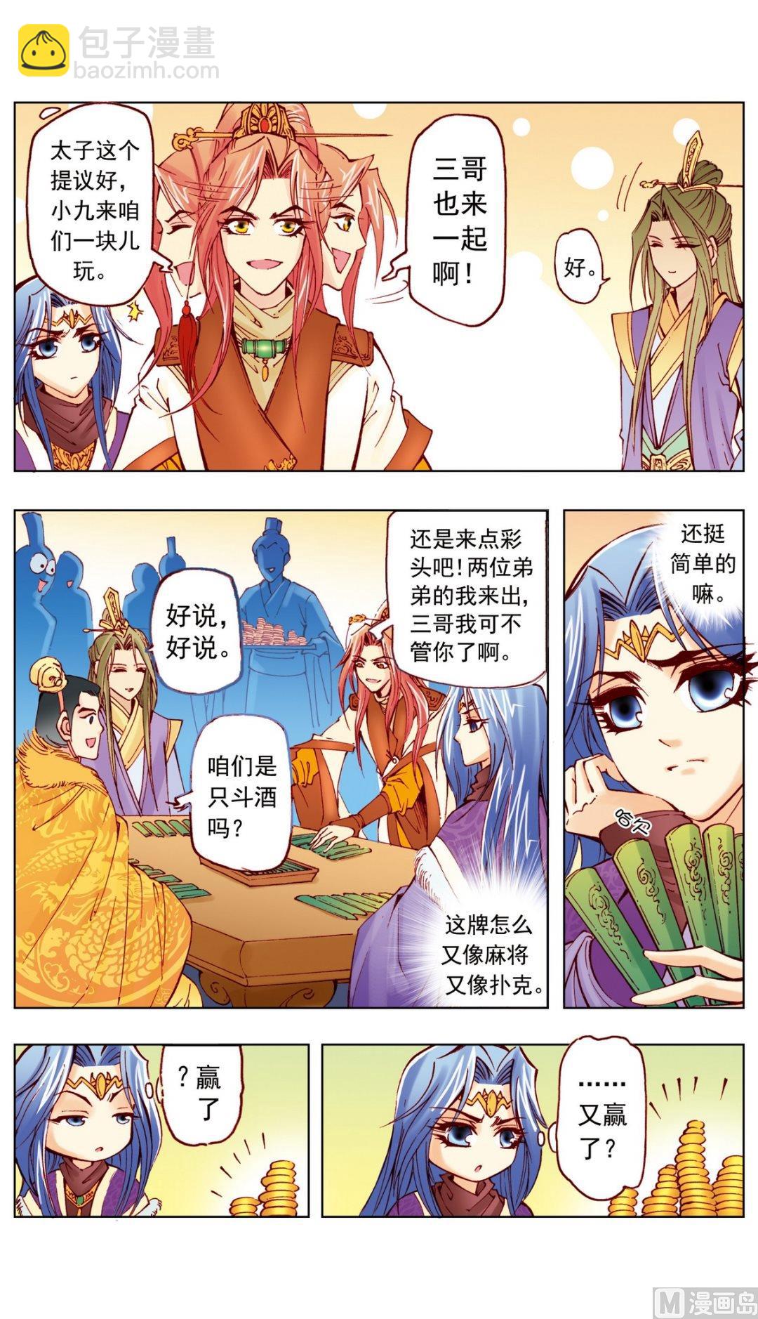 第14话7