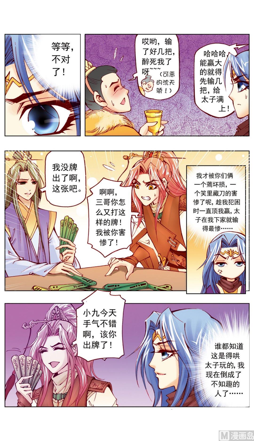 第14话8