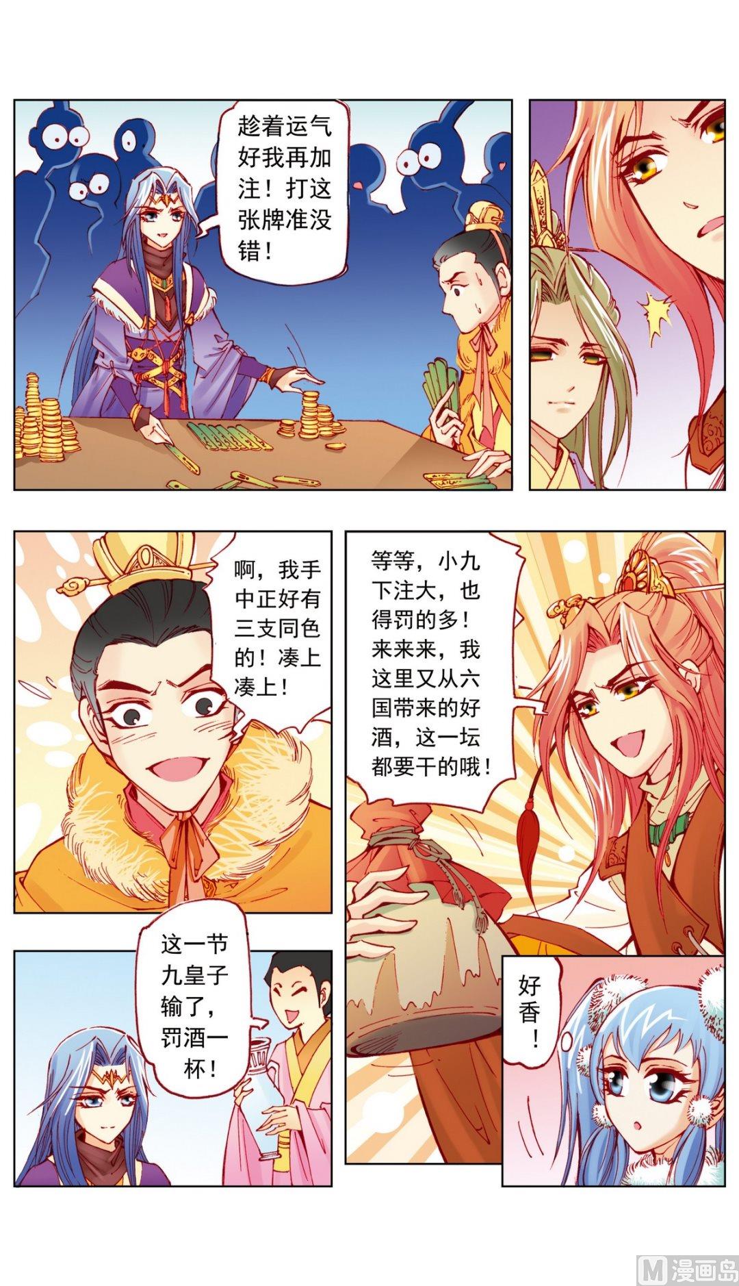 第14话9