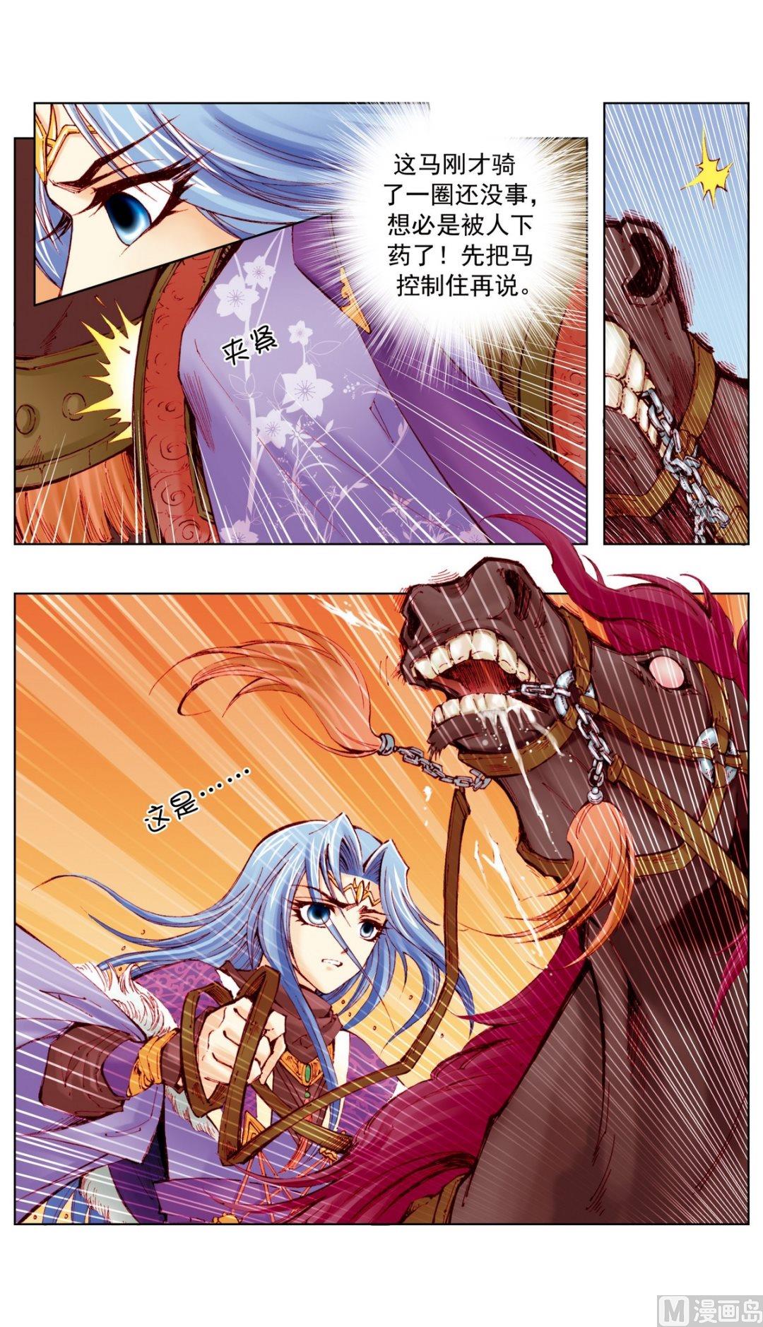 第16话10