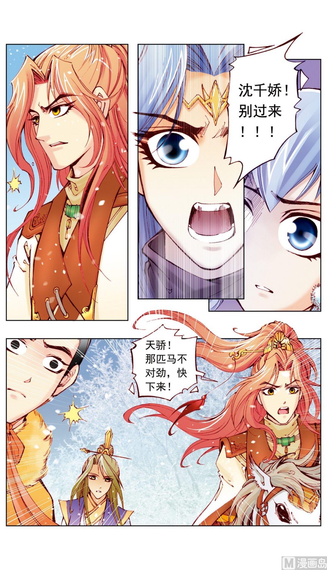 第16话7