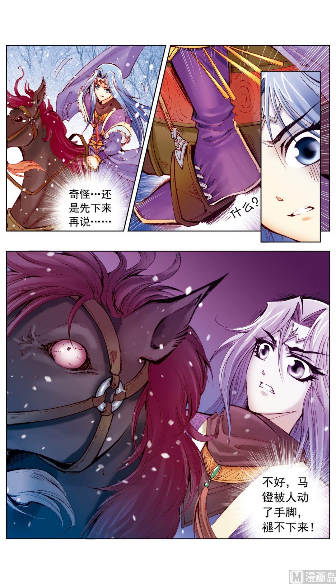 第16话8