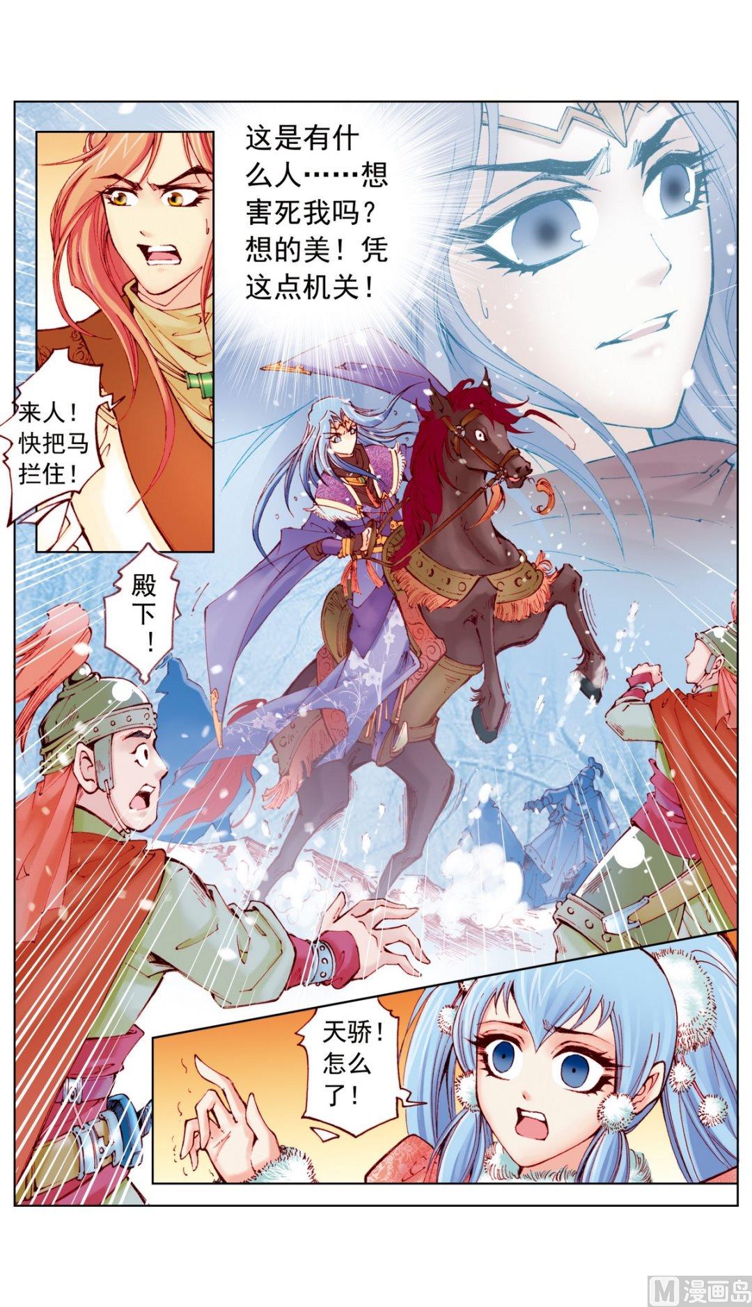 第16话9