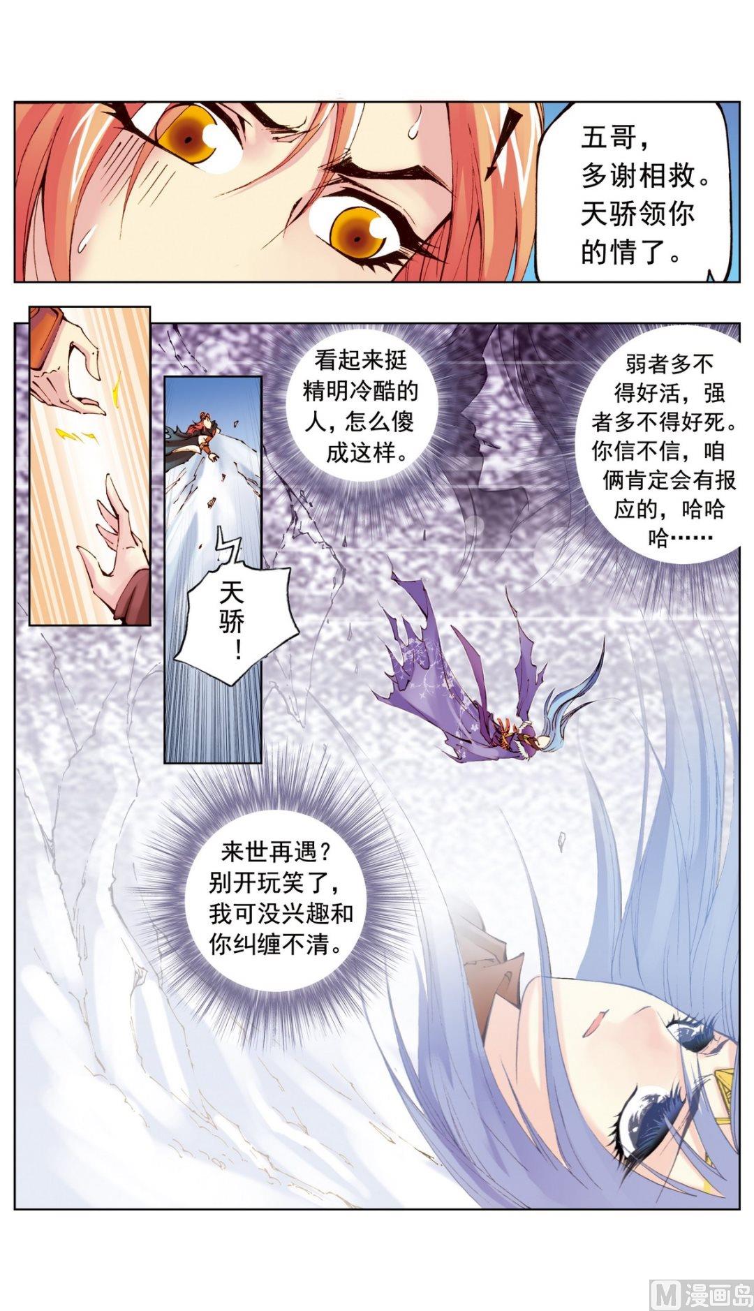 第17话10