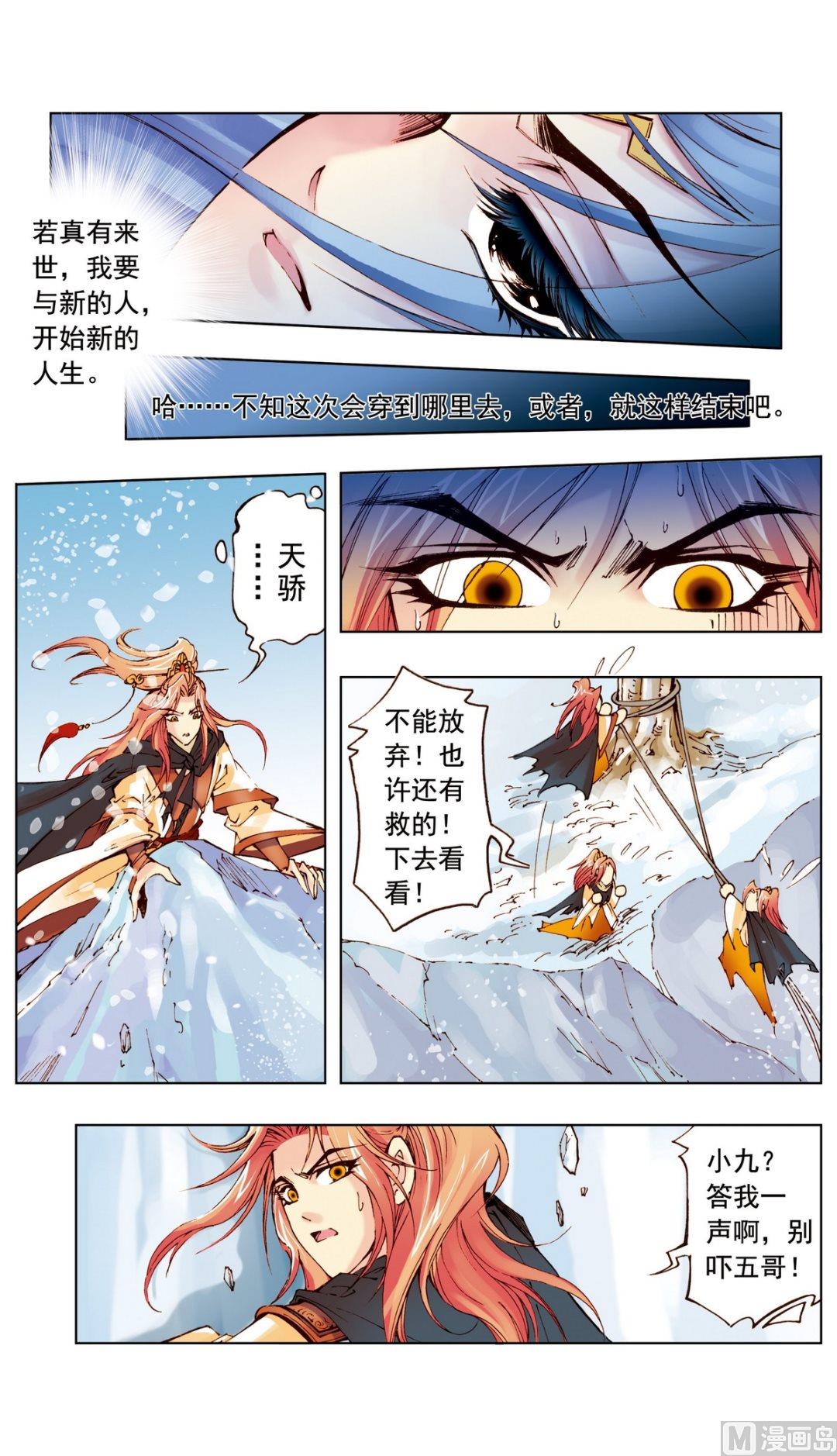 第17话11