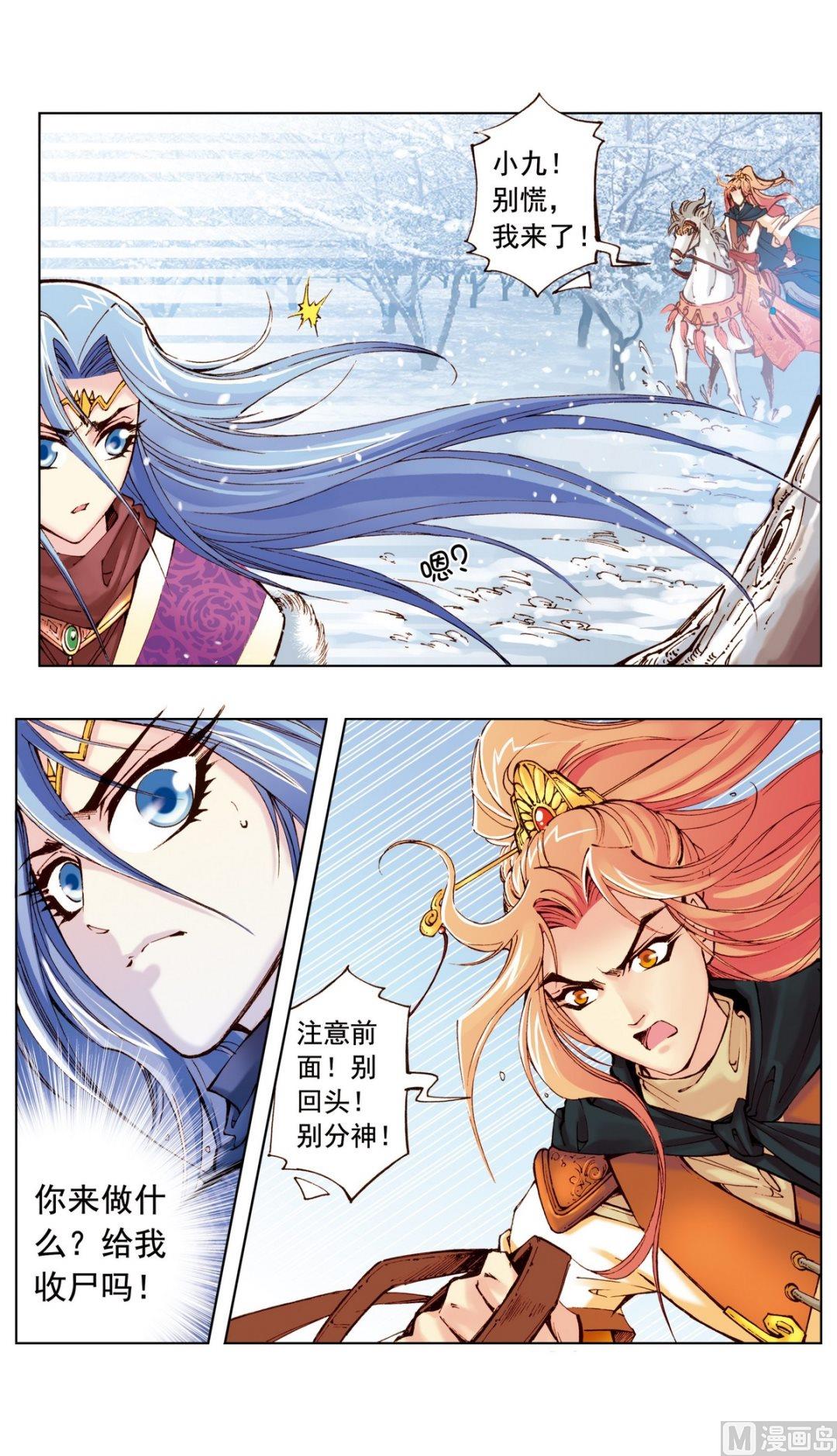 第17话2