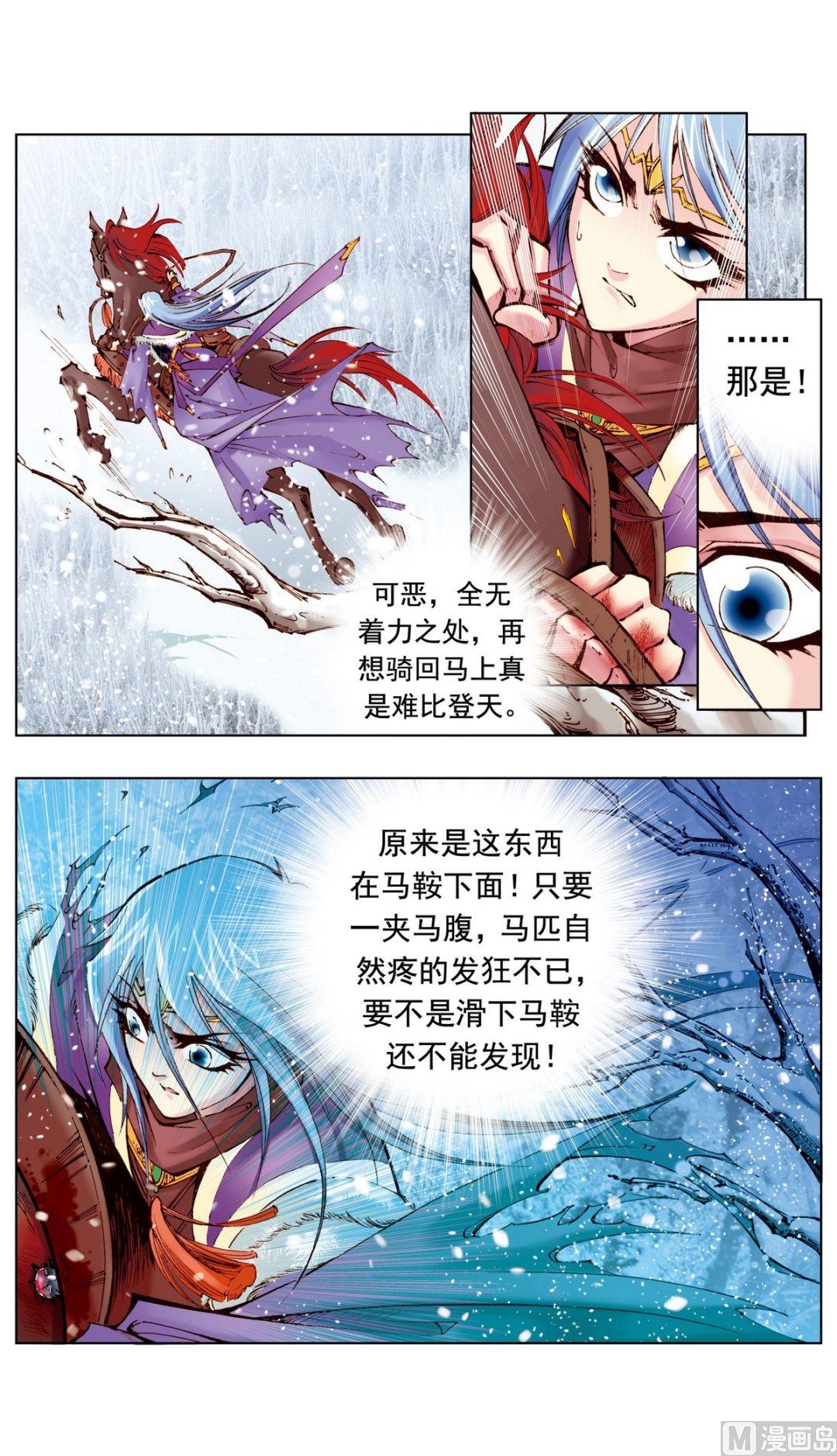 第17话4