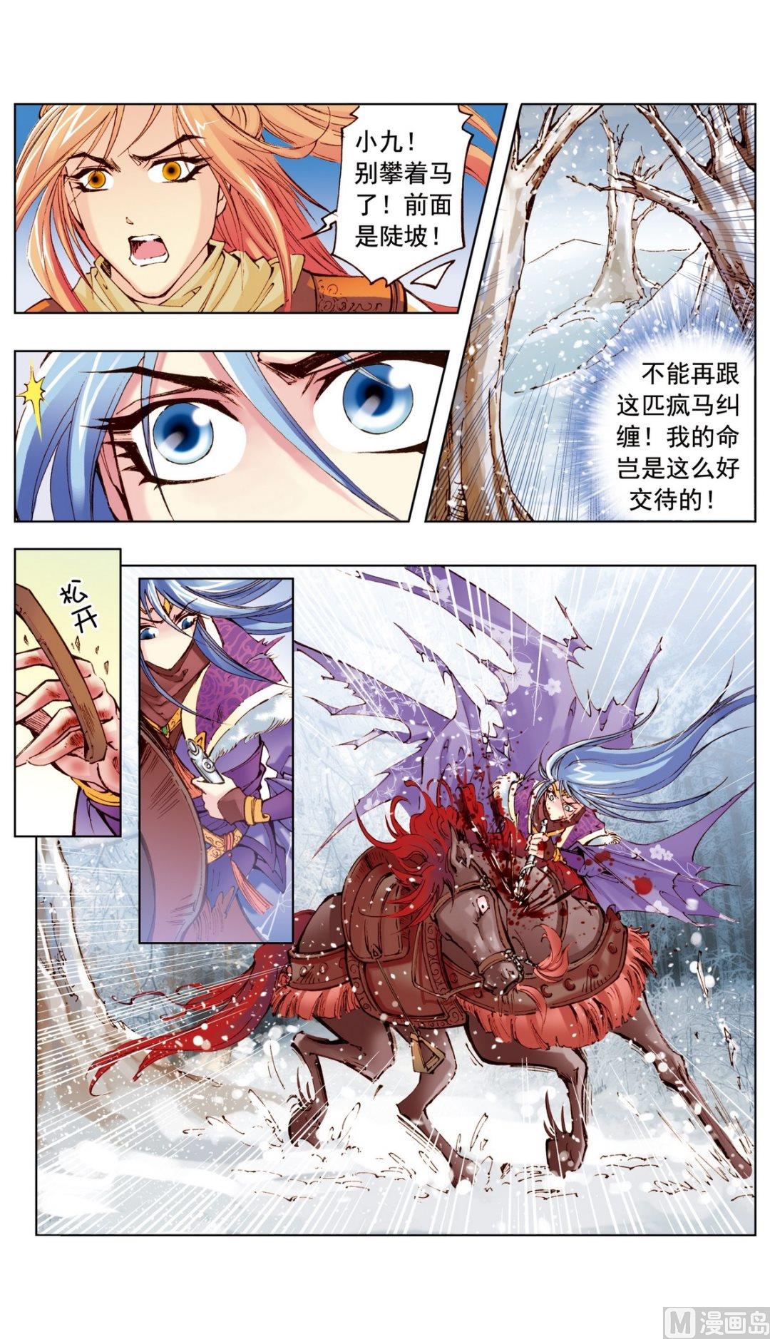 第17话5