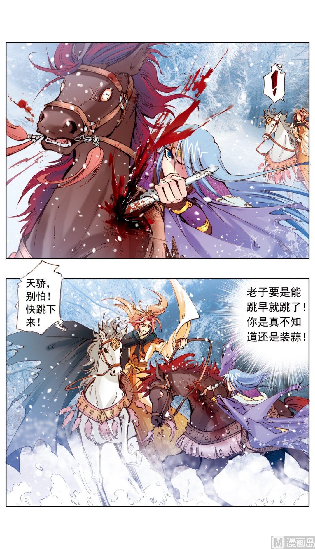 第17话6