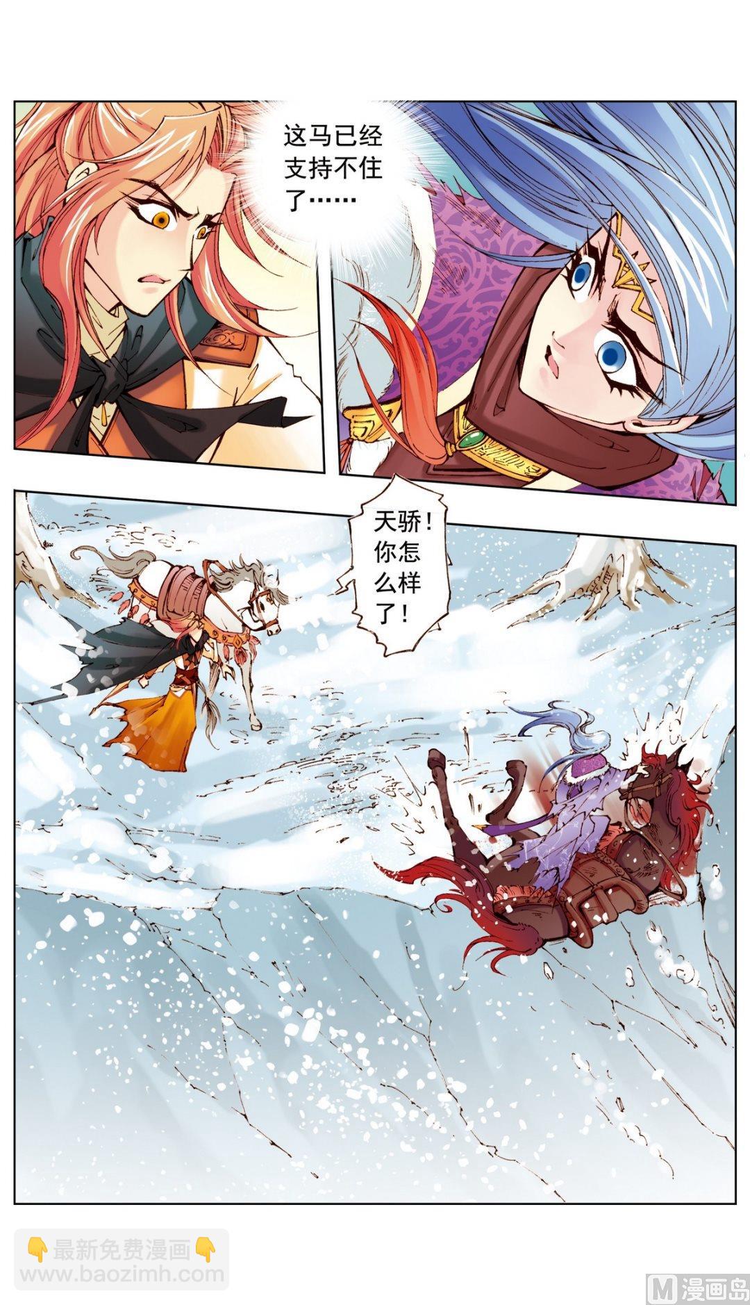 第17话7