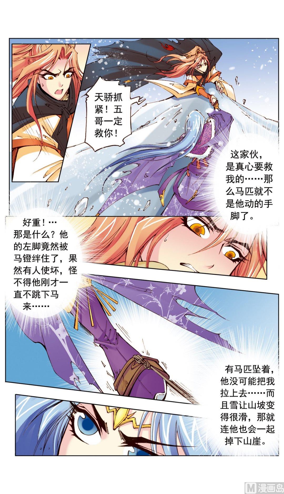 第17话9