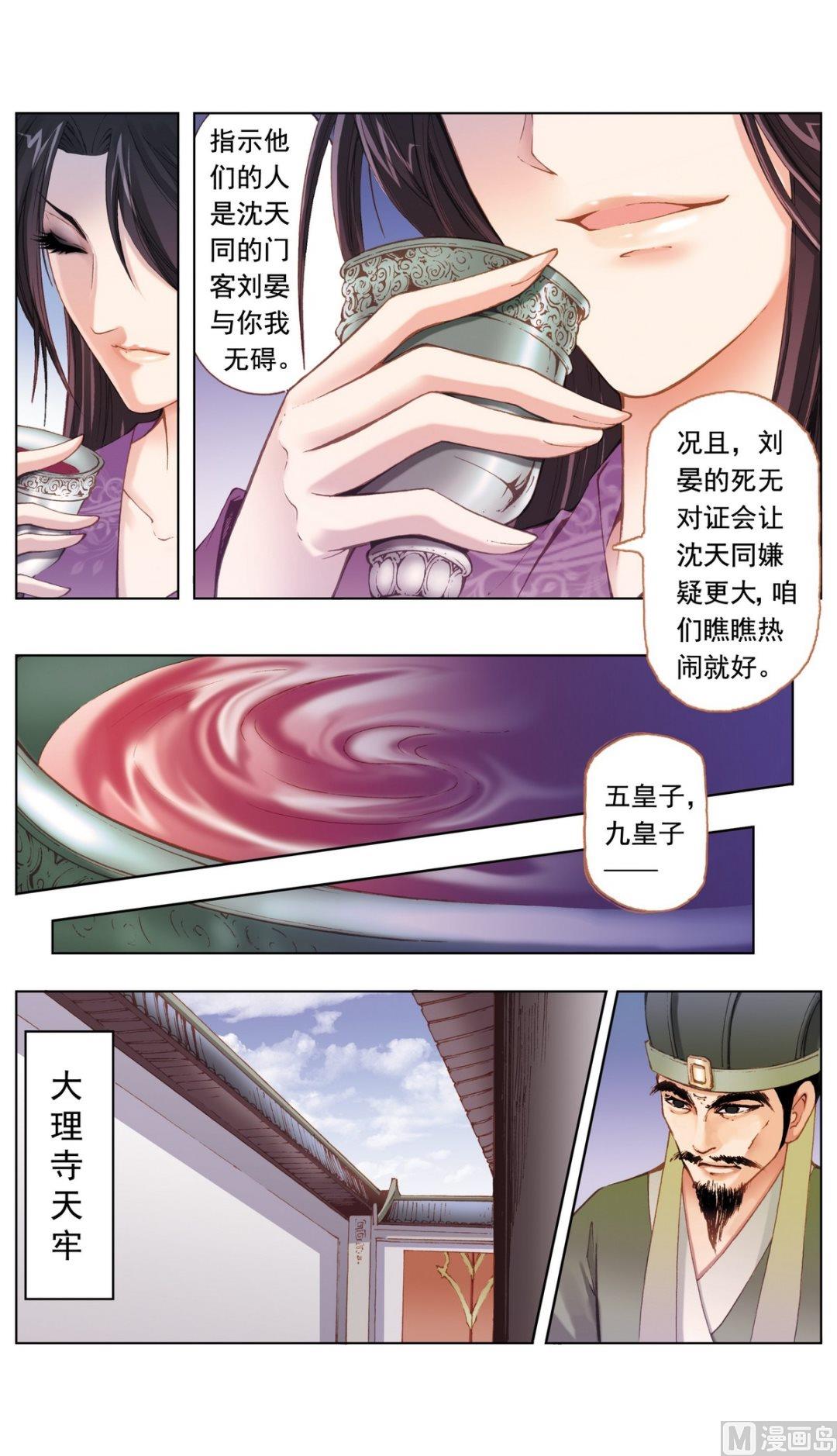 第21话2