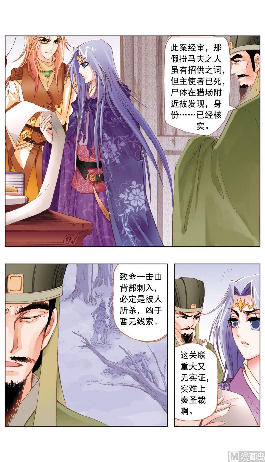 第21话3