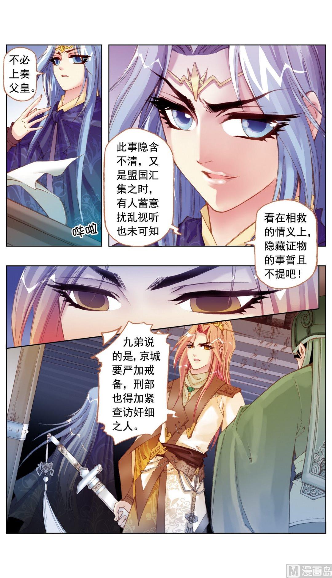第21话4