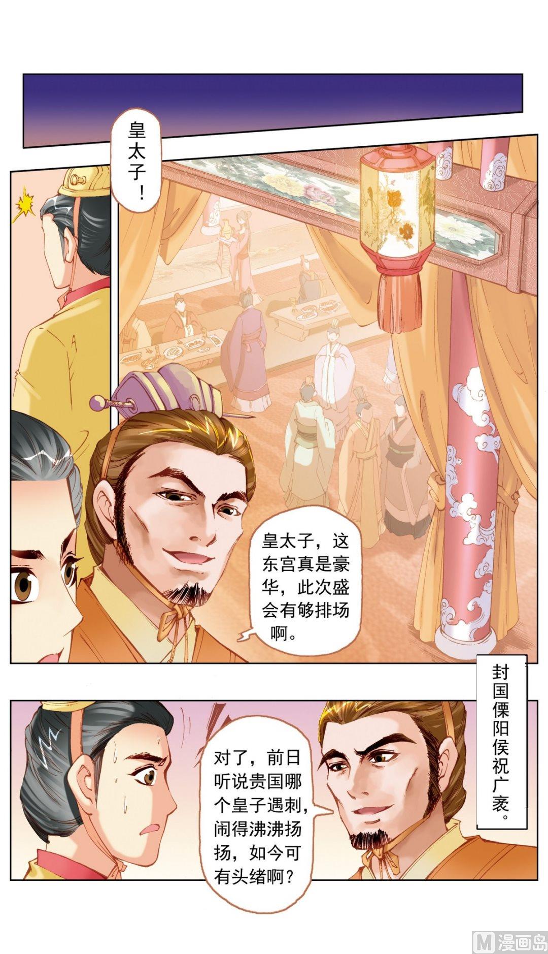 第21话6