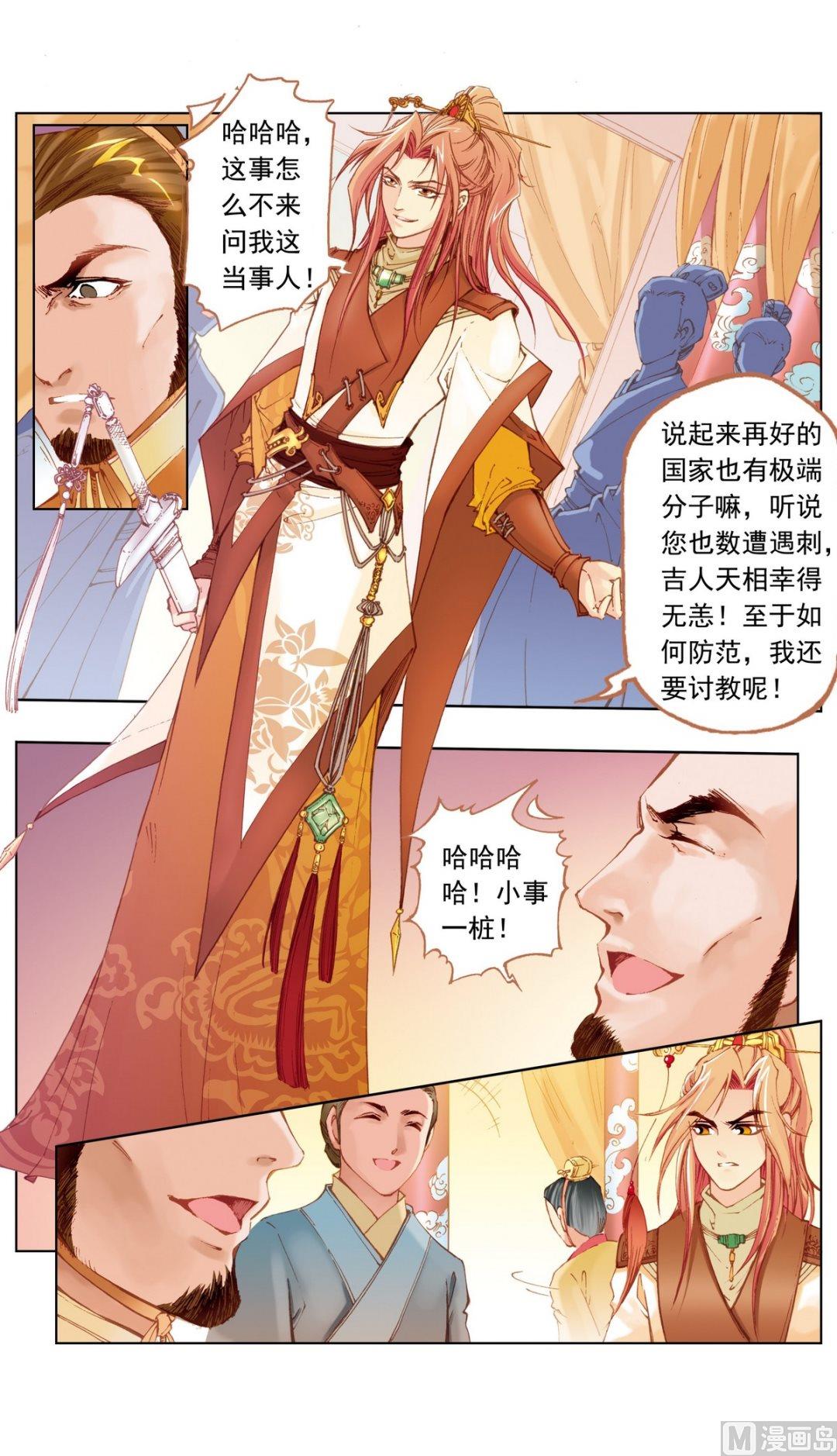 第21话7