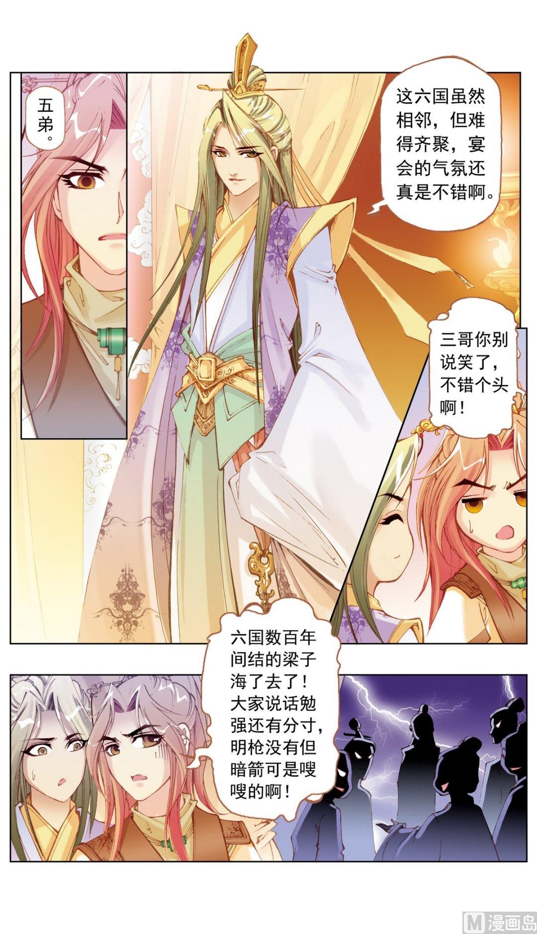 第21话8