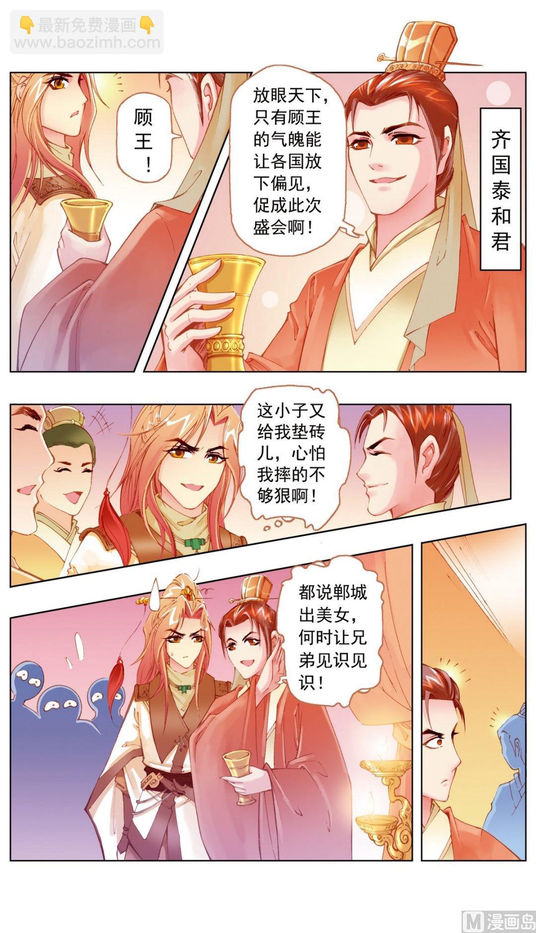 第21话9