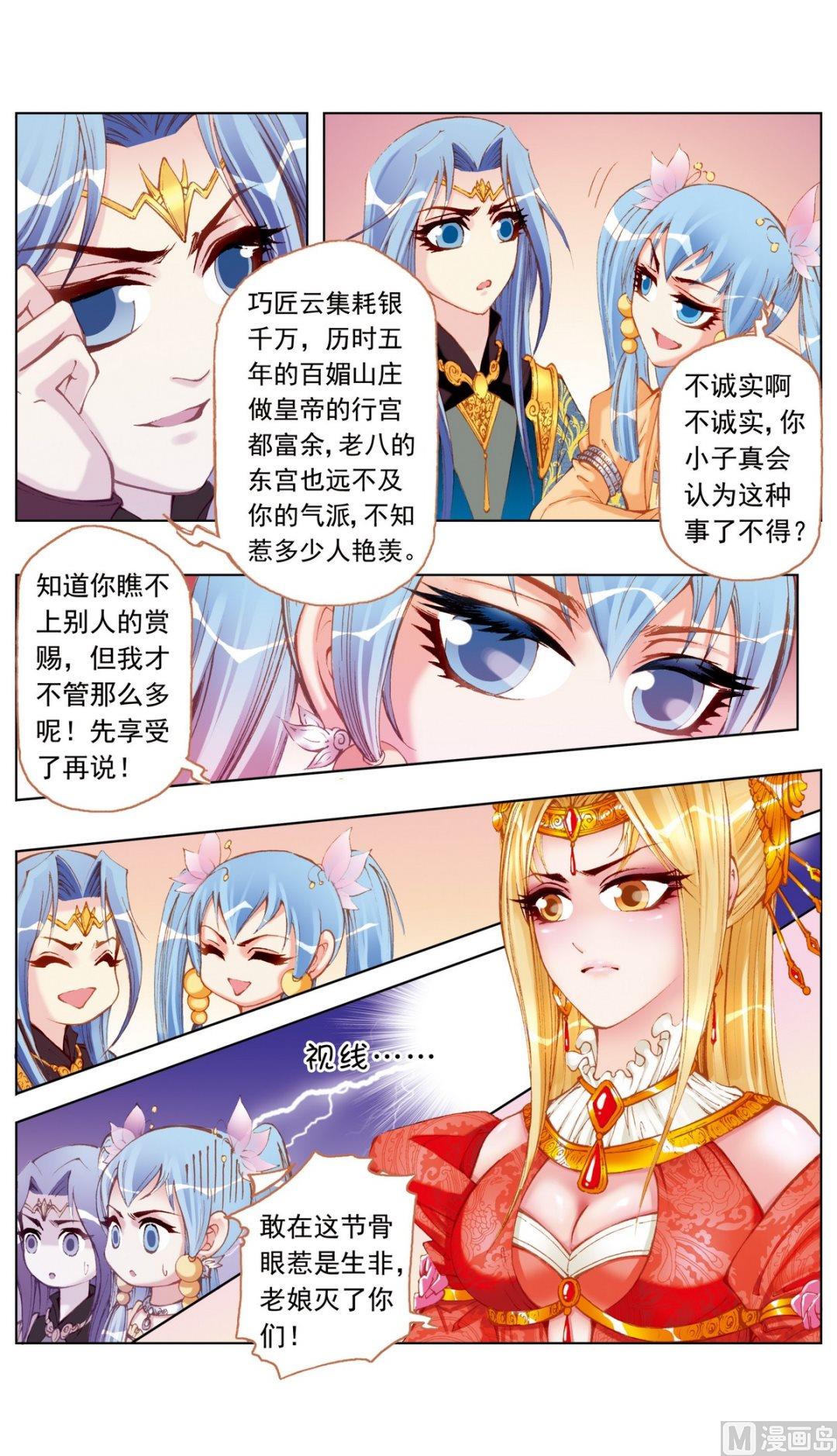 第22话4