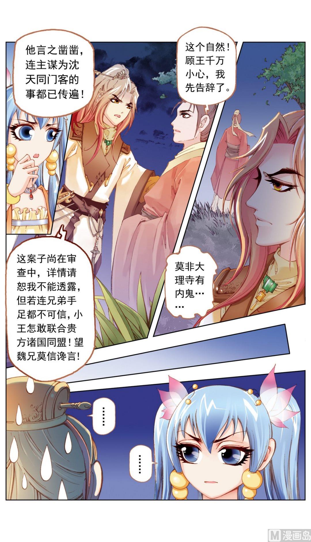 第23话11