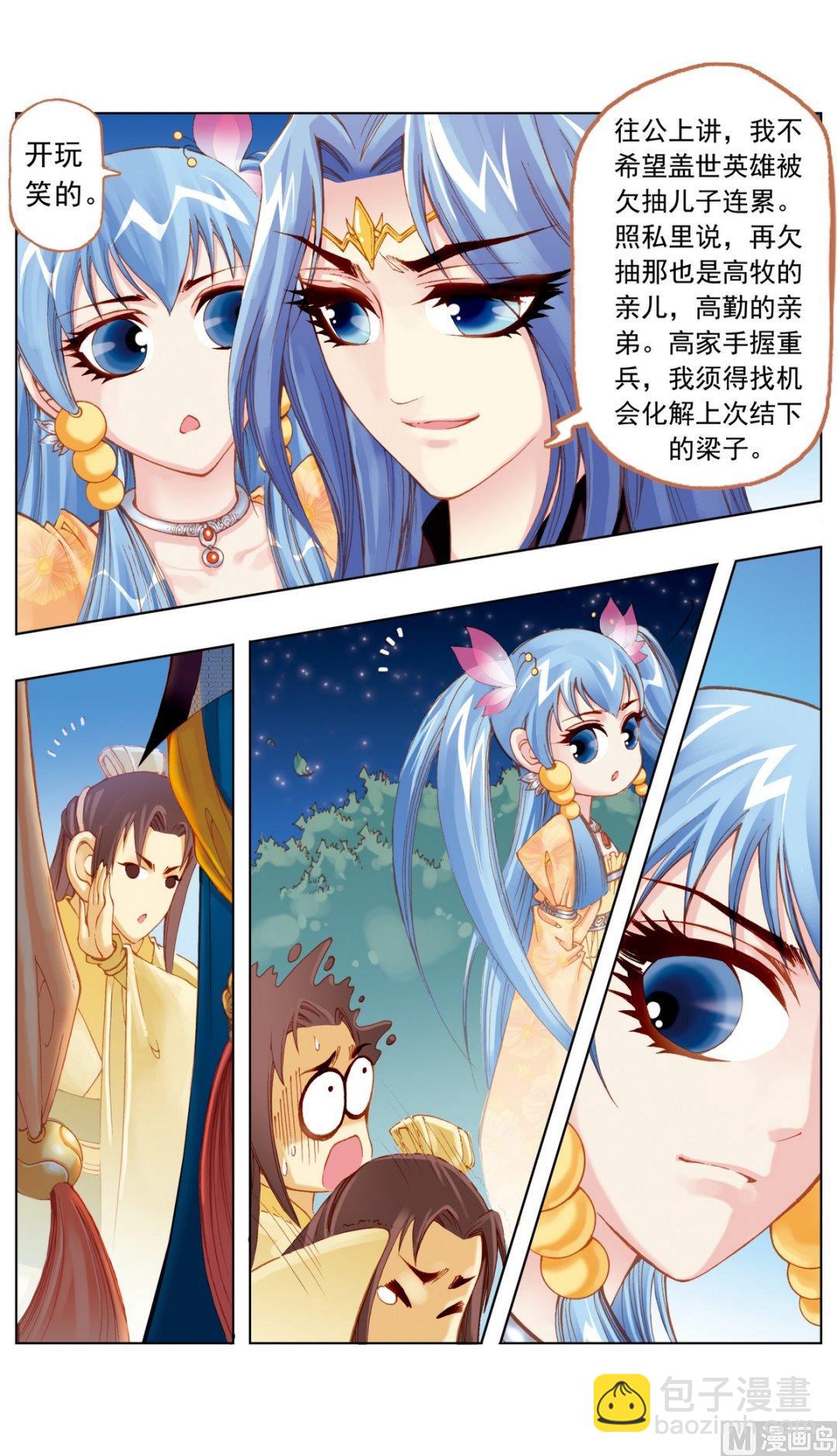 第23话2