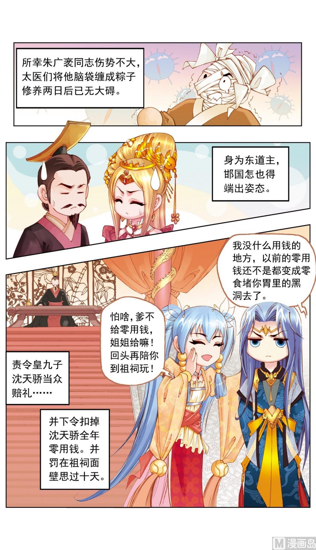 第23话3