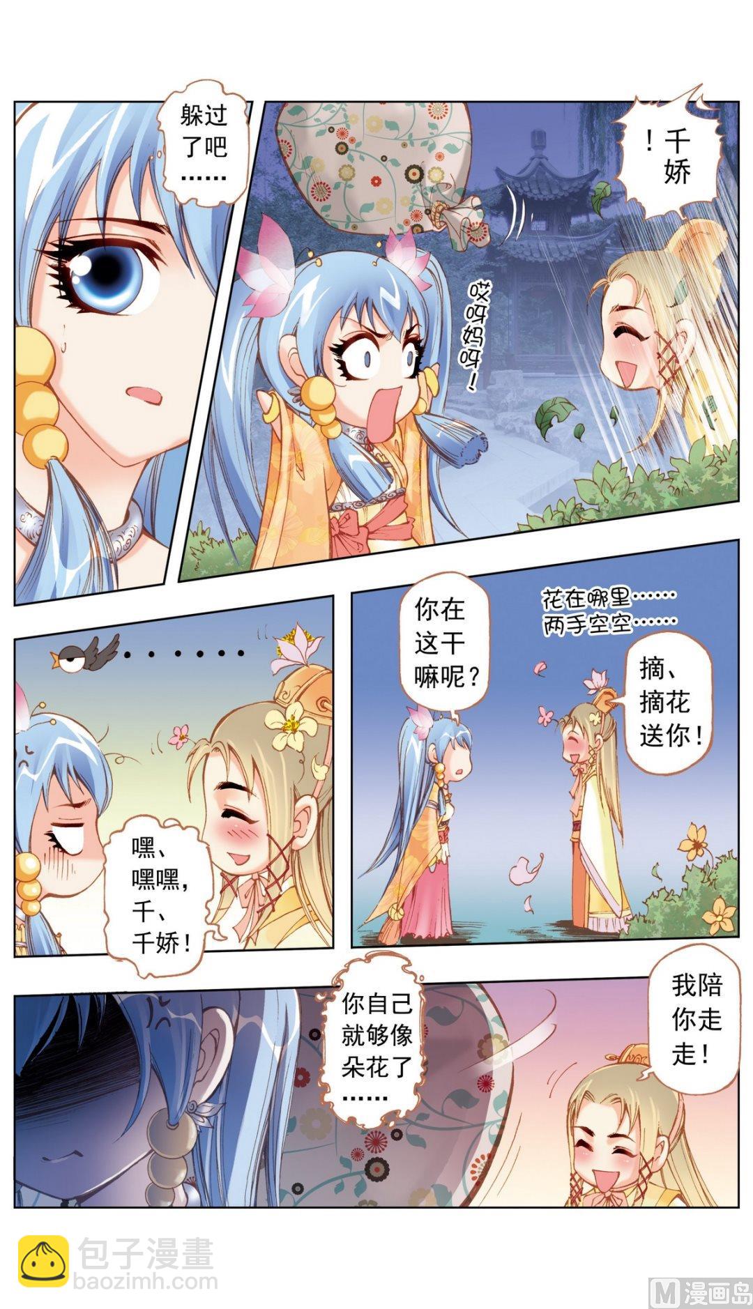 第23话8