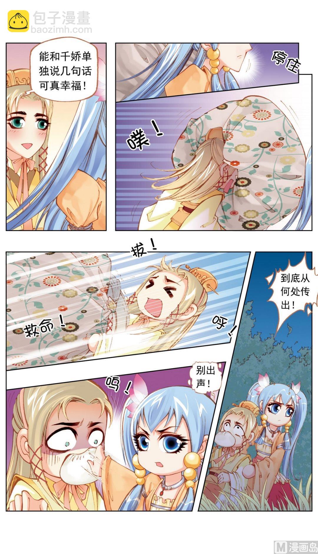 第23话9