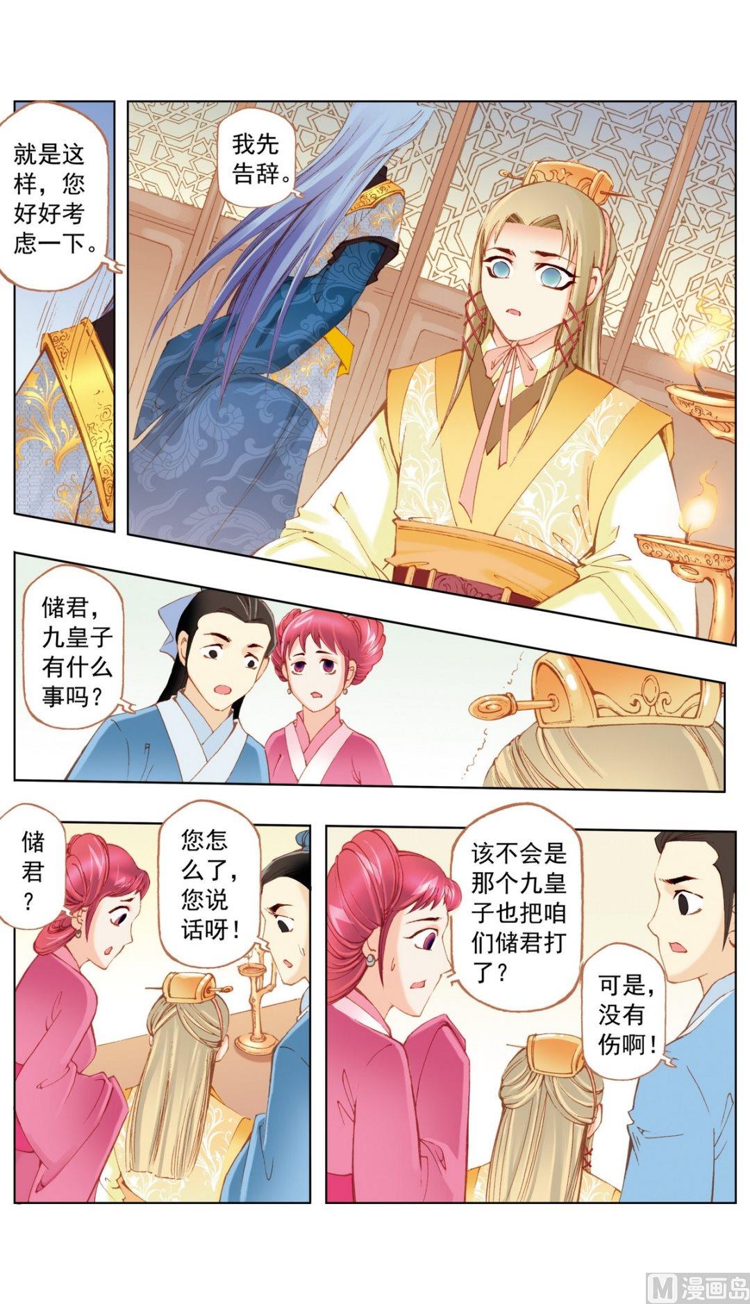 第25话10
