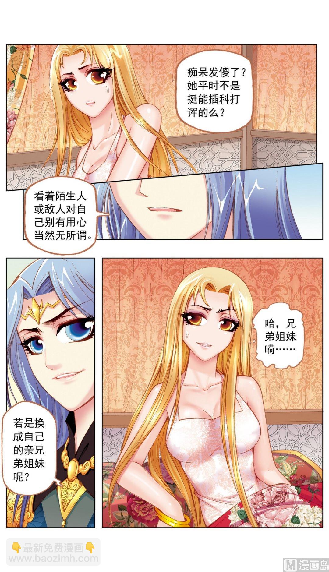 第25话3